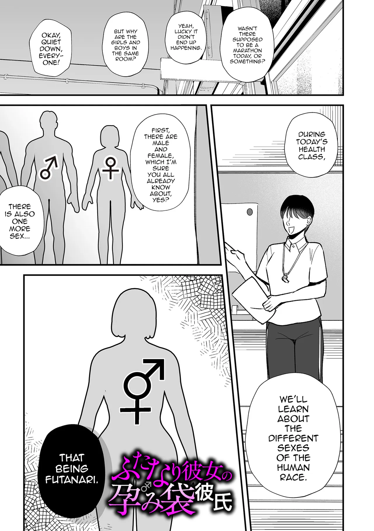 Futanari Kanojo no Haramibukuro Kareshi - পৃষ্ঠা 1