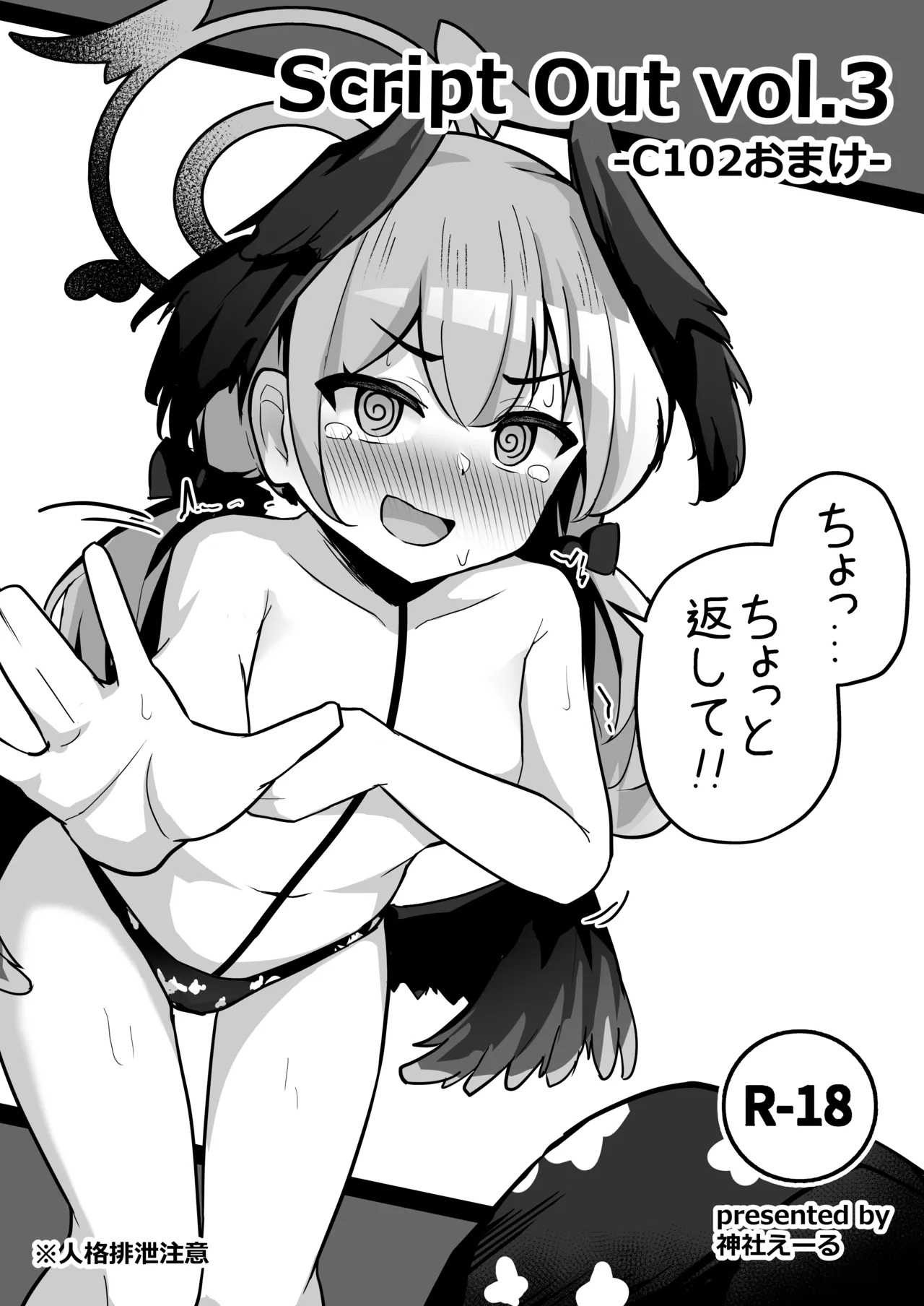 C102おまけ本 - صفحة 1