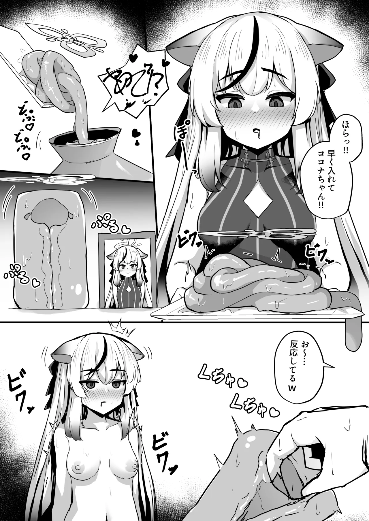 C102おまけ本 - صفحة 3
