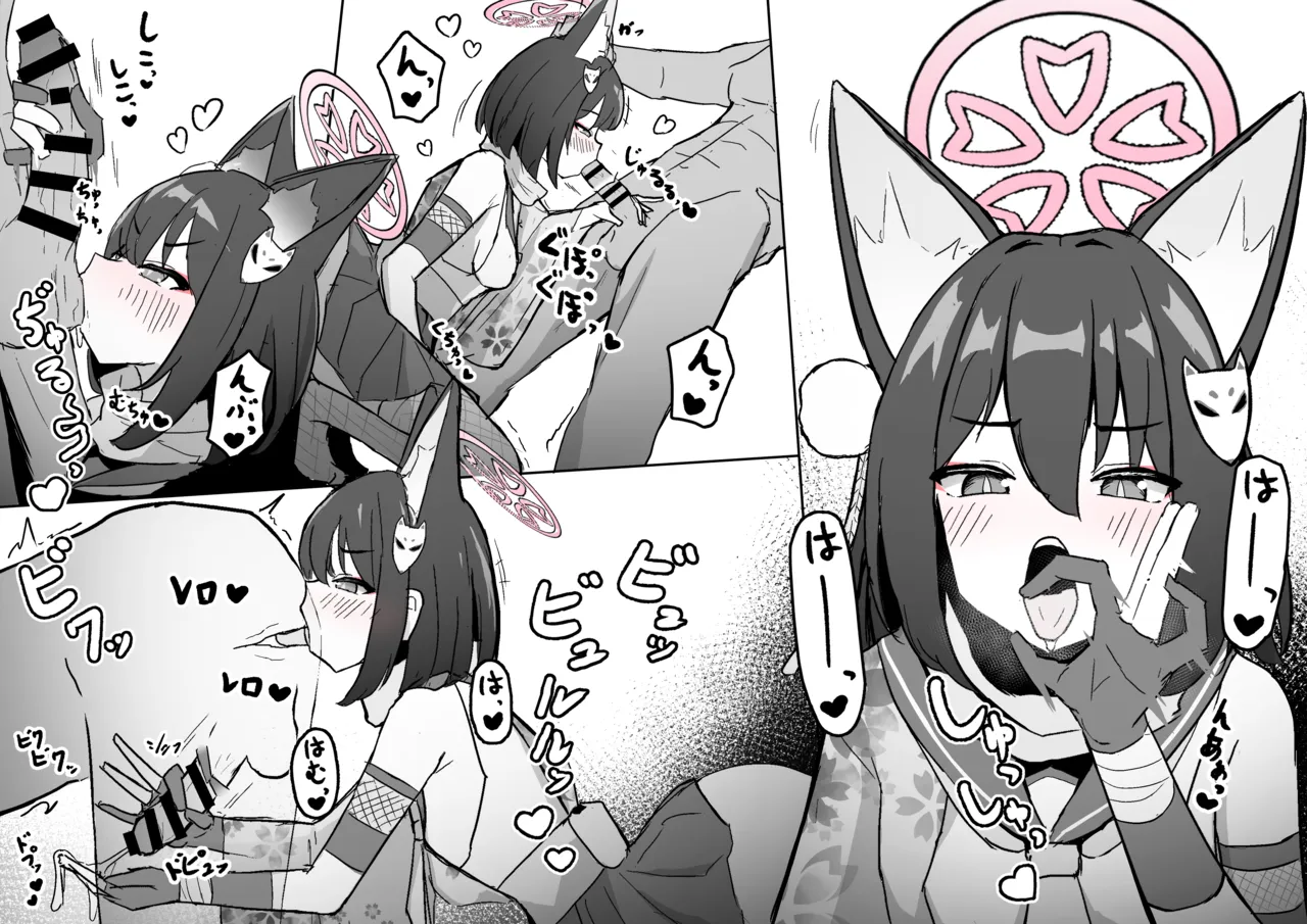 Ninjutsu Shugyou Izuna-chan - صفحة 3