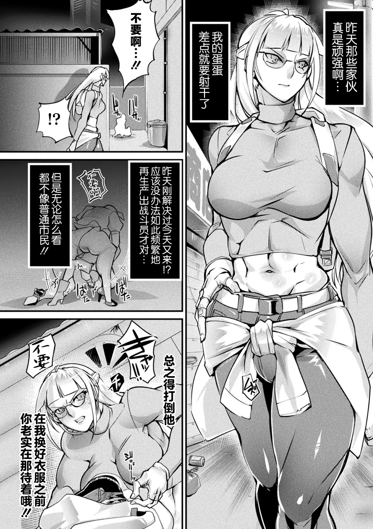 2D Comic Magazine Futanari Nyoudou Sanran Shasei to Sanran to Mesuiki Acme Vol. 2 - Pagina 6