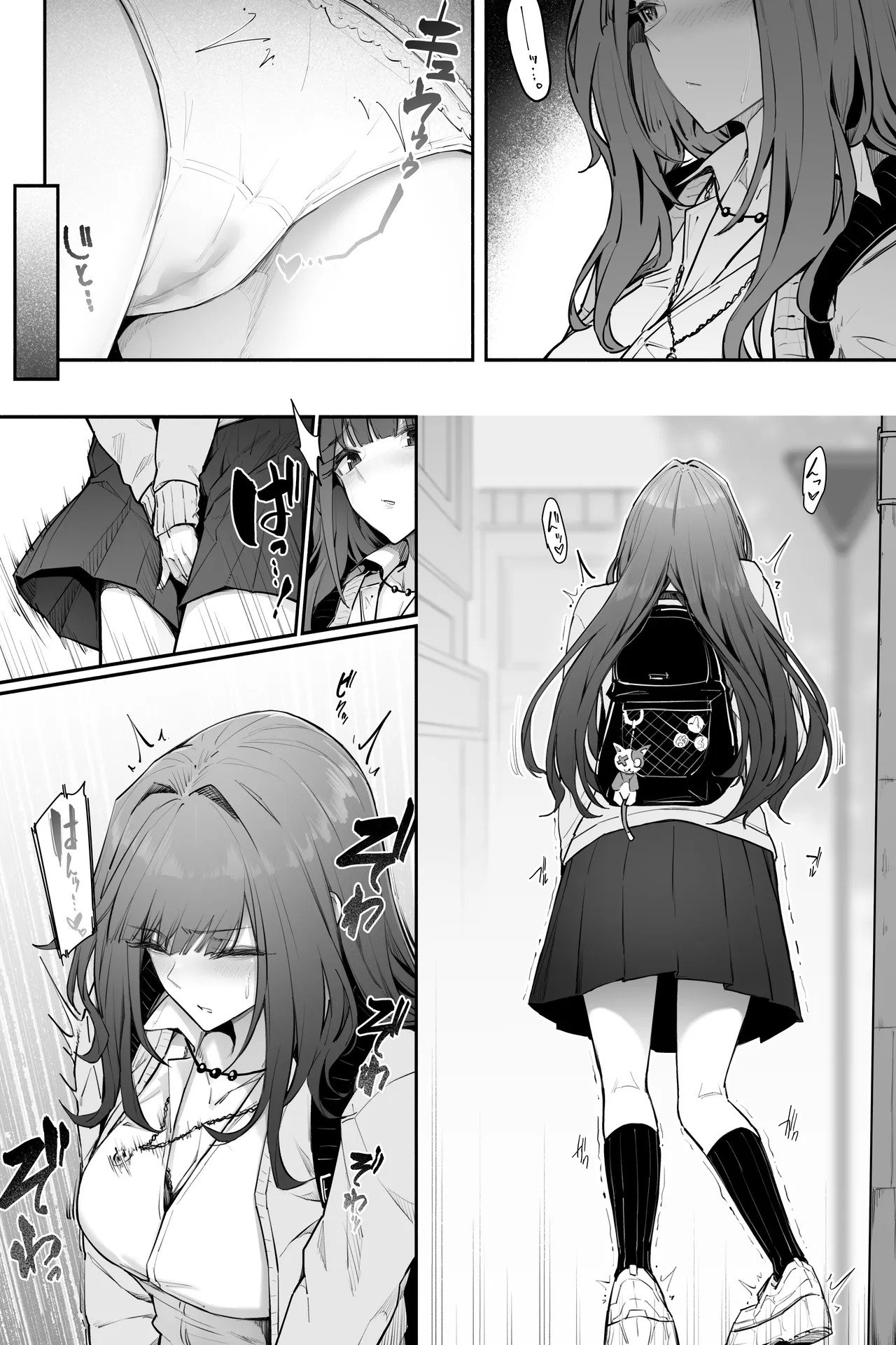 限界おしっこしゃがみおもらし - পৃষ্ঠা 3