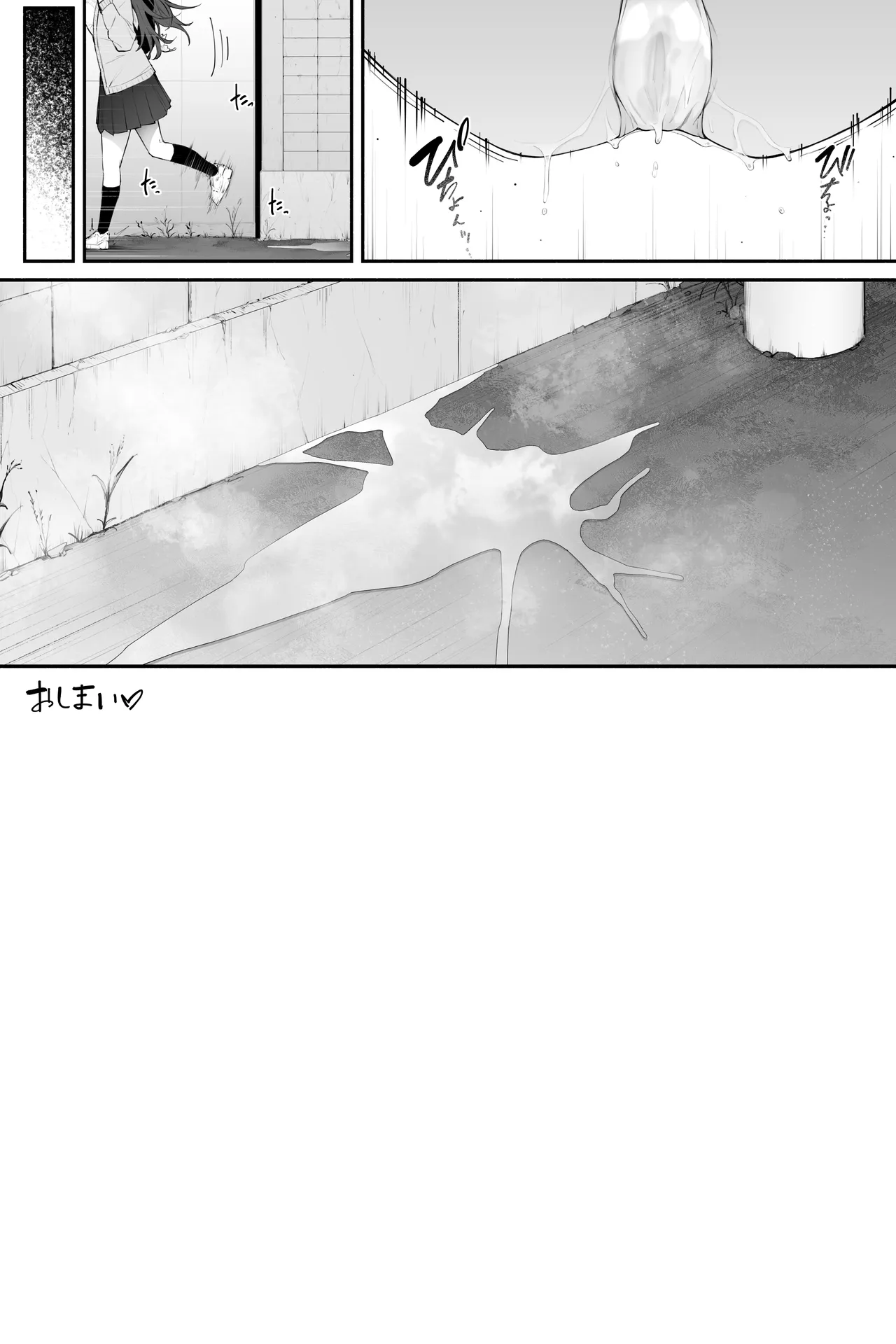 限界おしっこしゃがみおもらし - পৃষ্ঠা 6