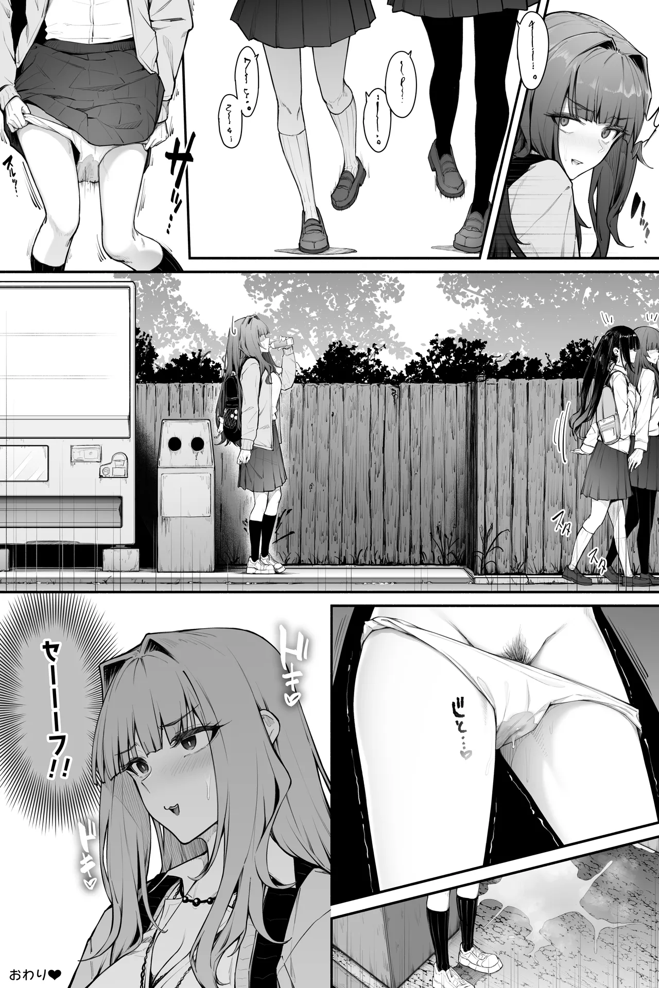 給水スポットで放水 - Pagina 6