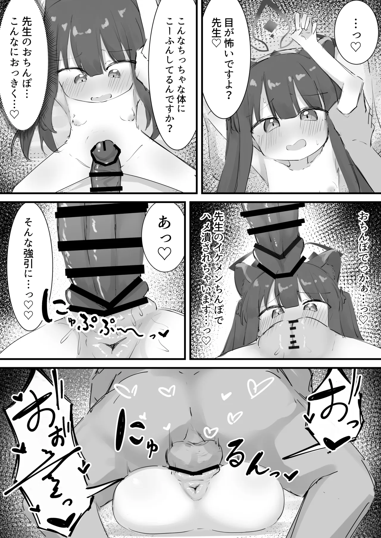 Shuerin Manga - Strona 1