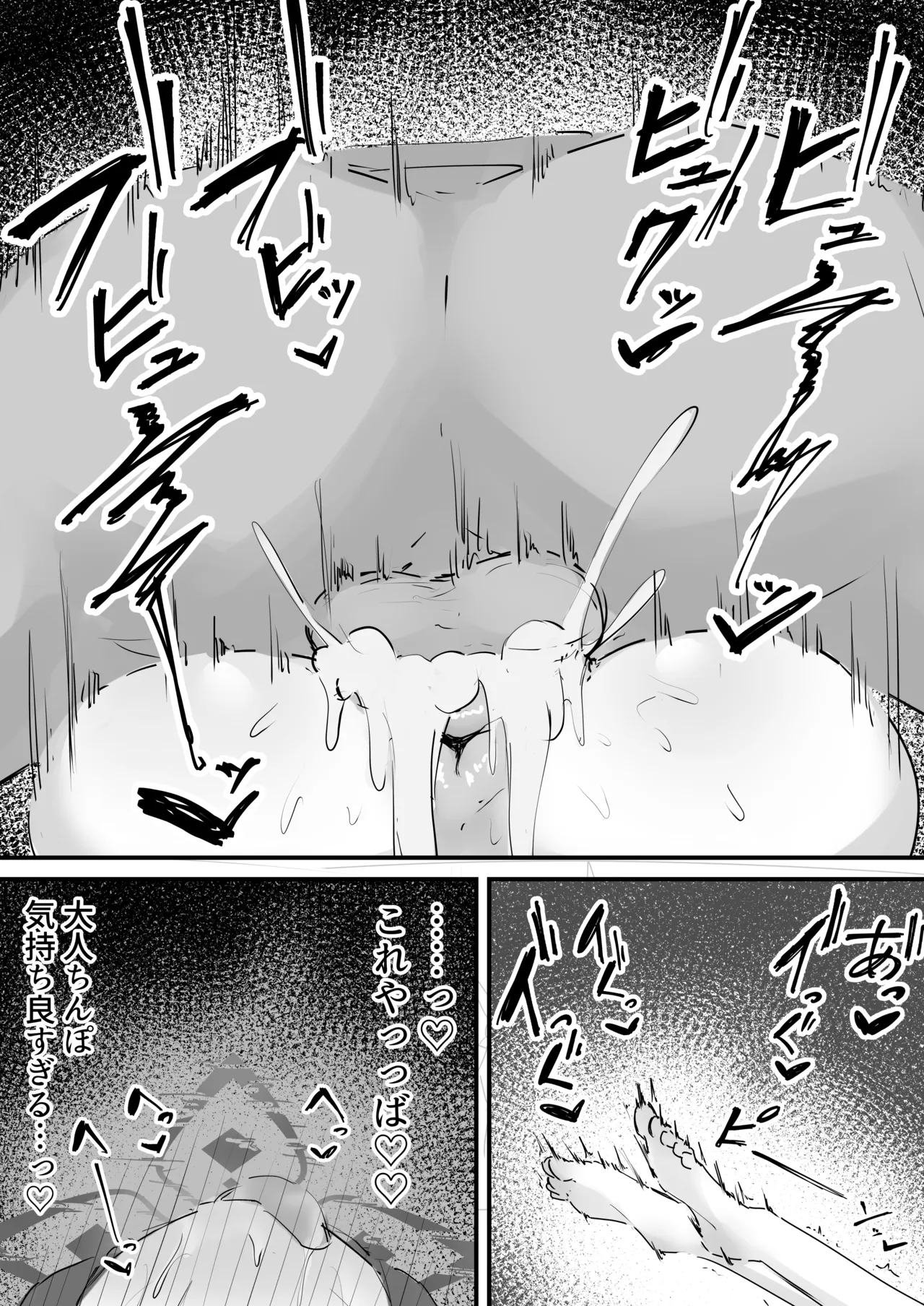 Shuerin Manga - Strona 4