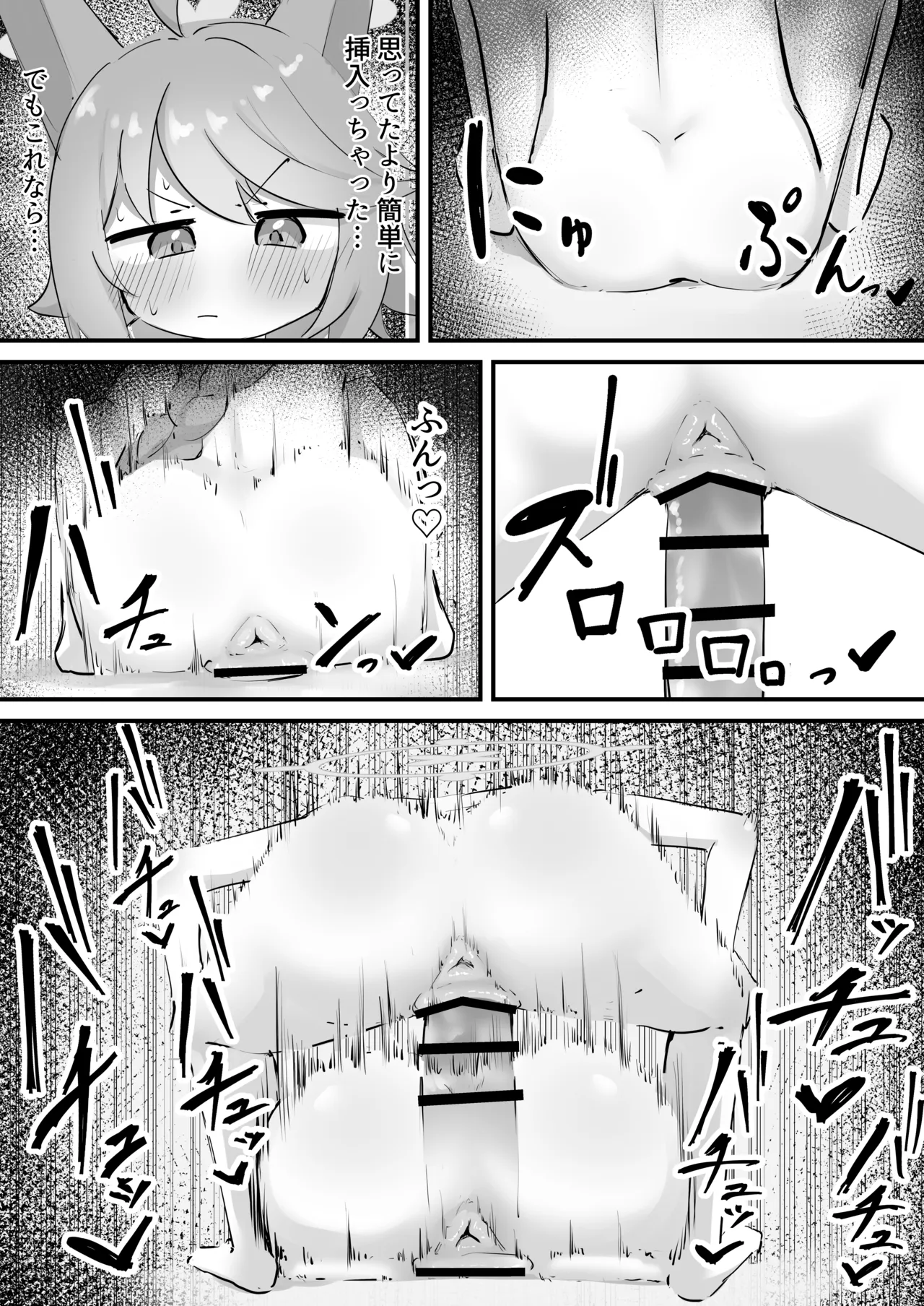 Otogi Onanie Manga - Pagina 3