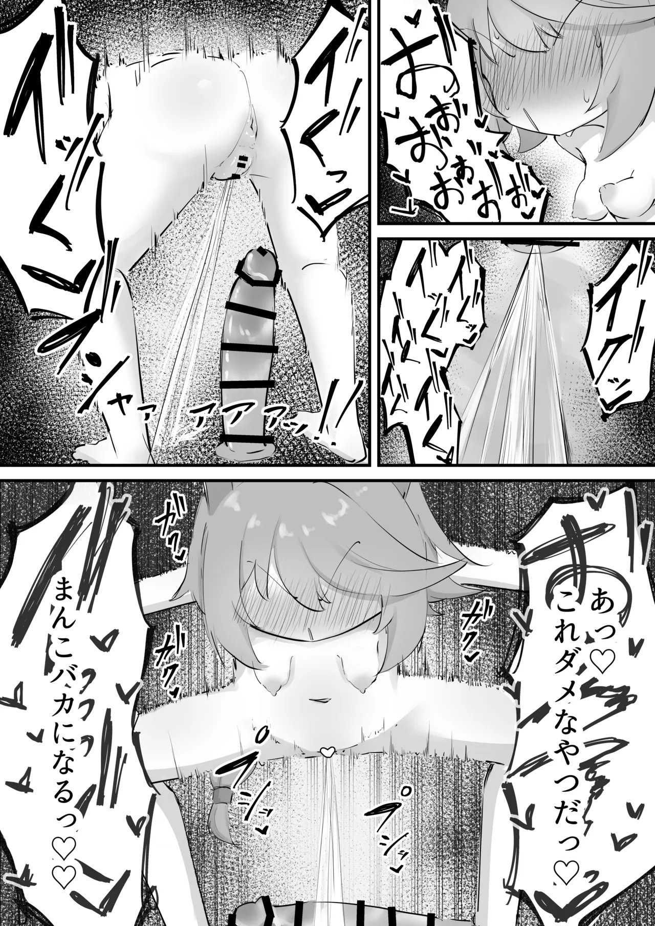Otogi Onanie Manga - Pagina 4