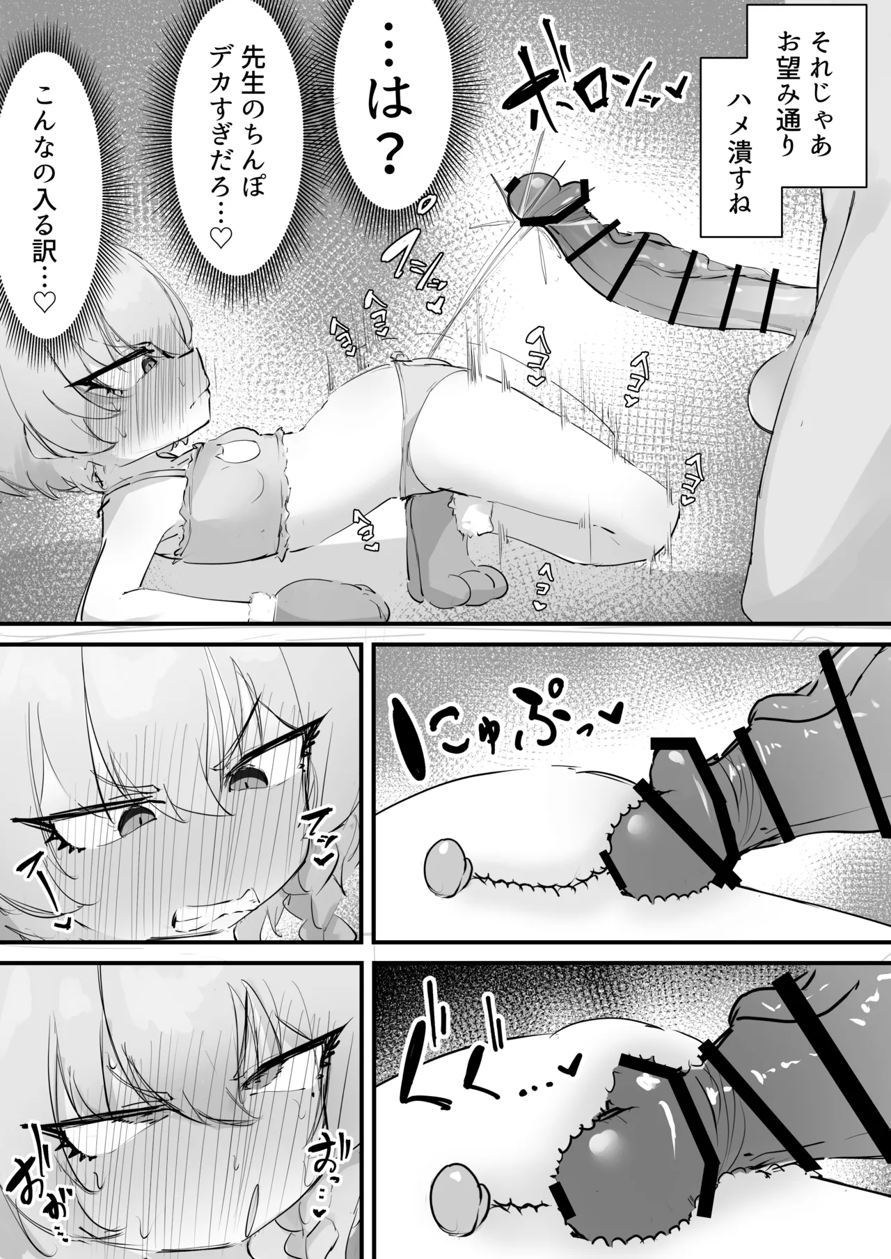 Neru Manga - Pagina 2