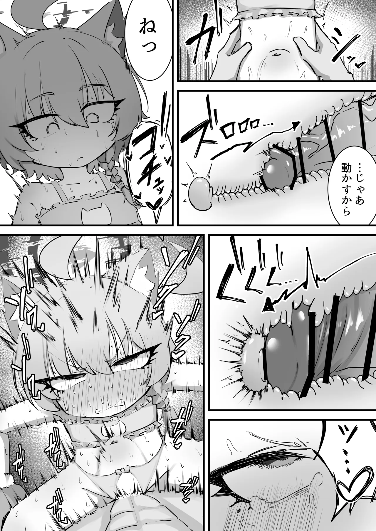 Neru Manga - Pagina 5