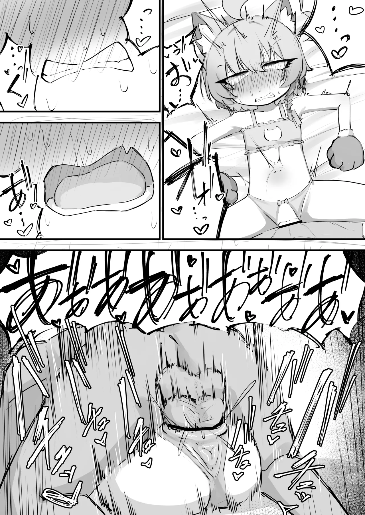 Neru Manga - Pagina 6
