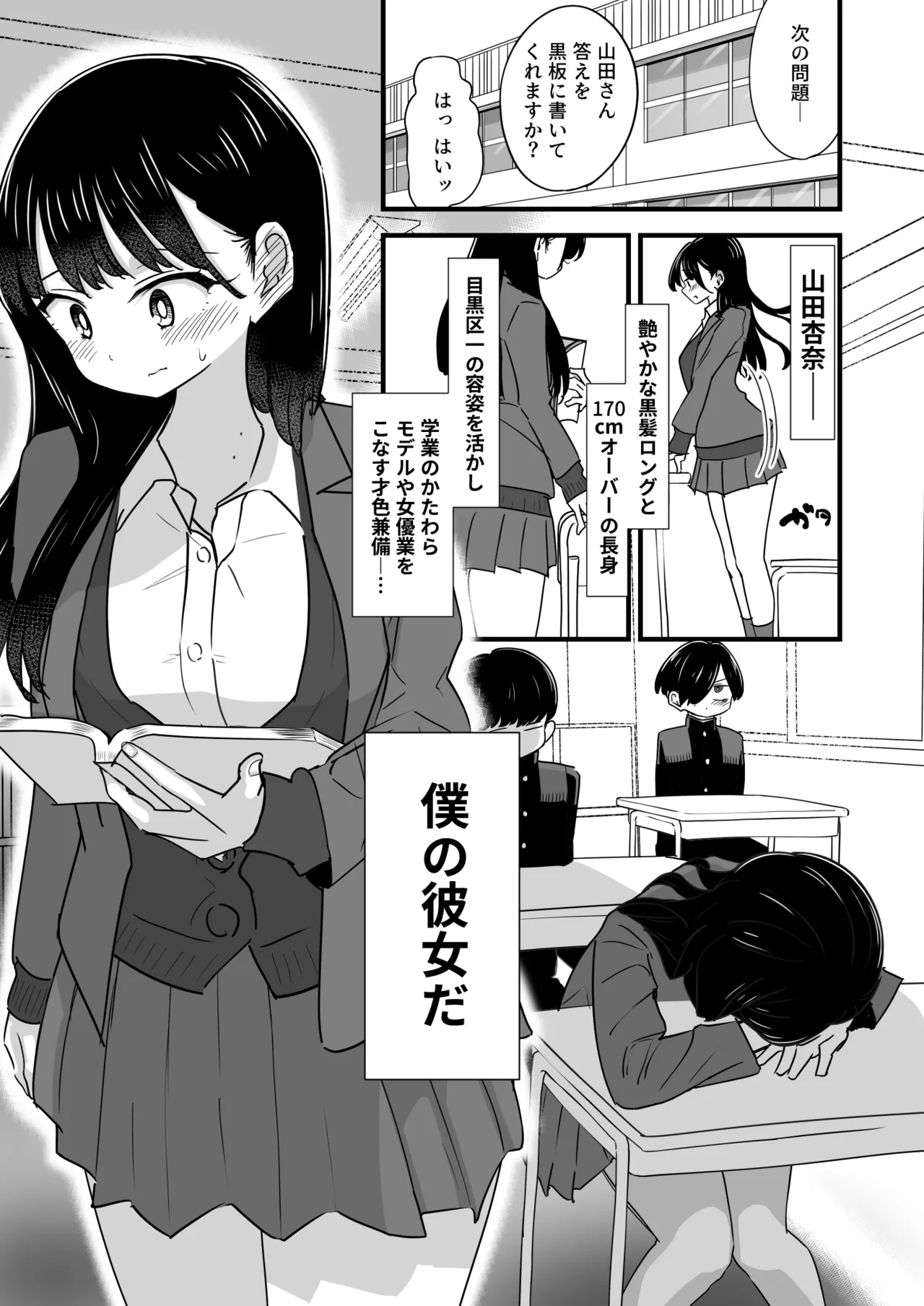 Bishoujo Model no Kanojo to Himitsu no Kounai Engi Lesson - 页 2