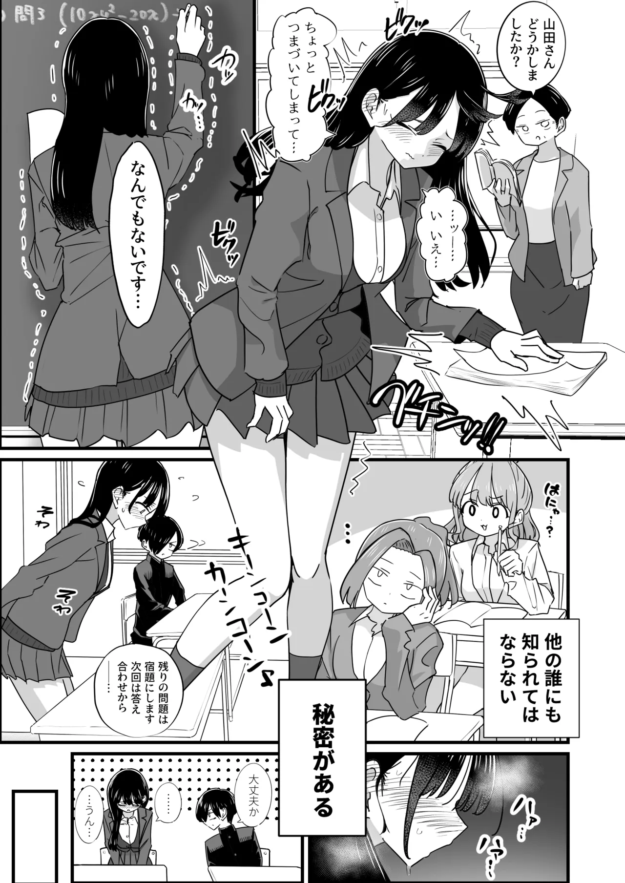 Bishoujo Model no Kanojo to Himitsu no Kounai Engi Lesson - 页 4