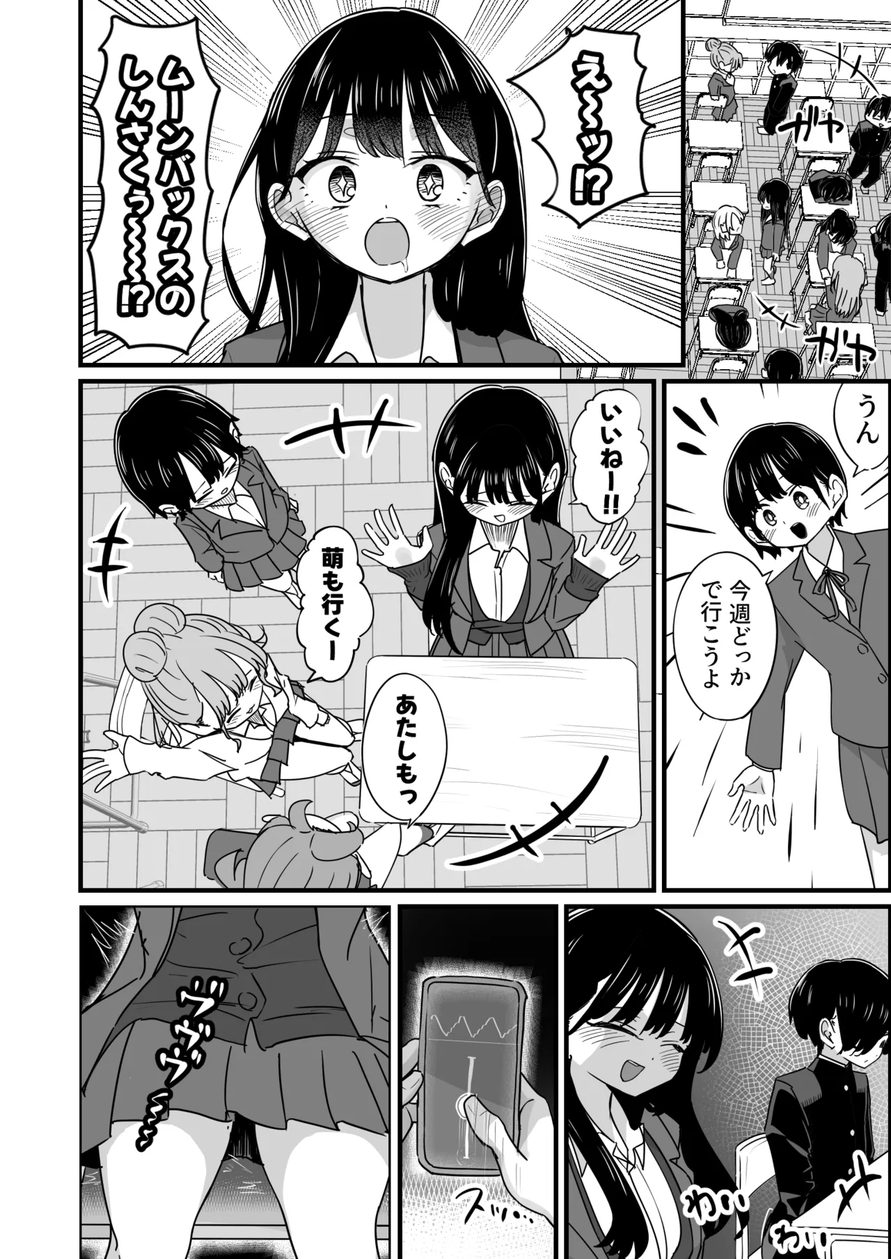 Bishoujo Model no Kanojo to Himitsu no Kounai Engi Lesson - 页 5