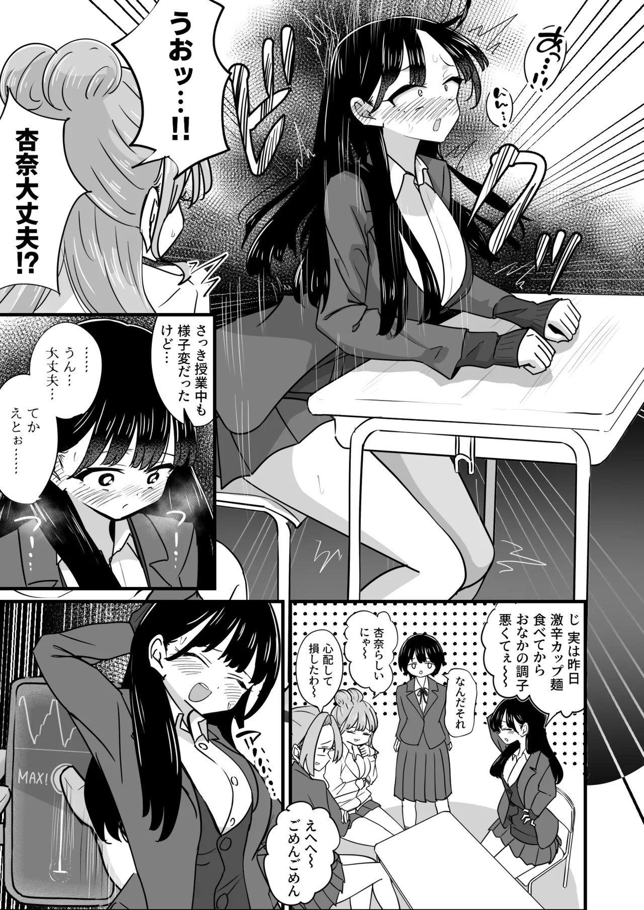 Bishoujo Model no Kanojo to Himitsu no Kounai Engi Lesson - 页 6