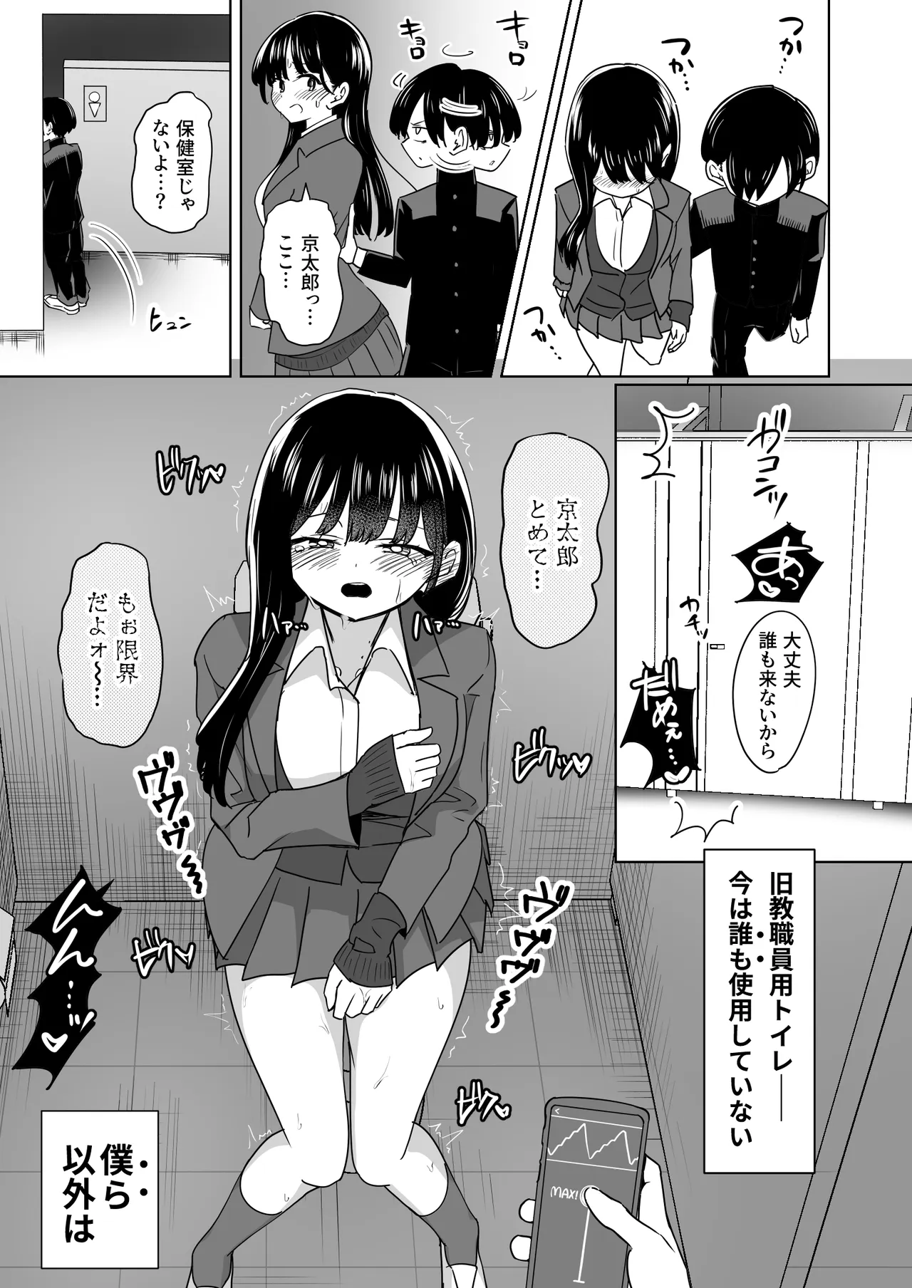 Bishoujo Model no Kanojo to Himitsu no Kounai Engi Lesson - 页 8