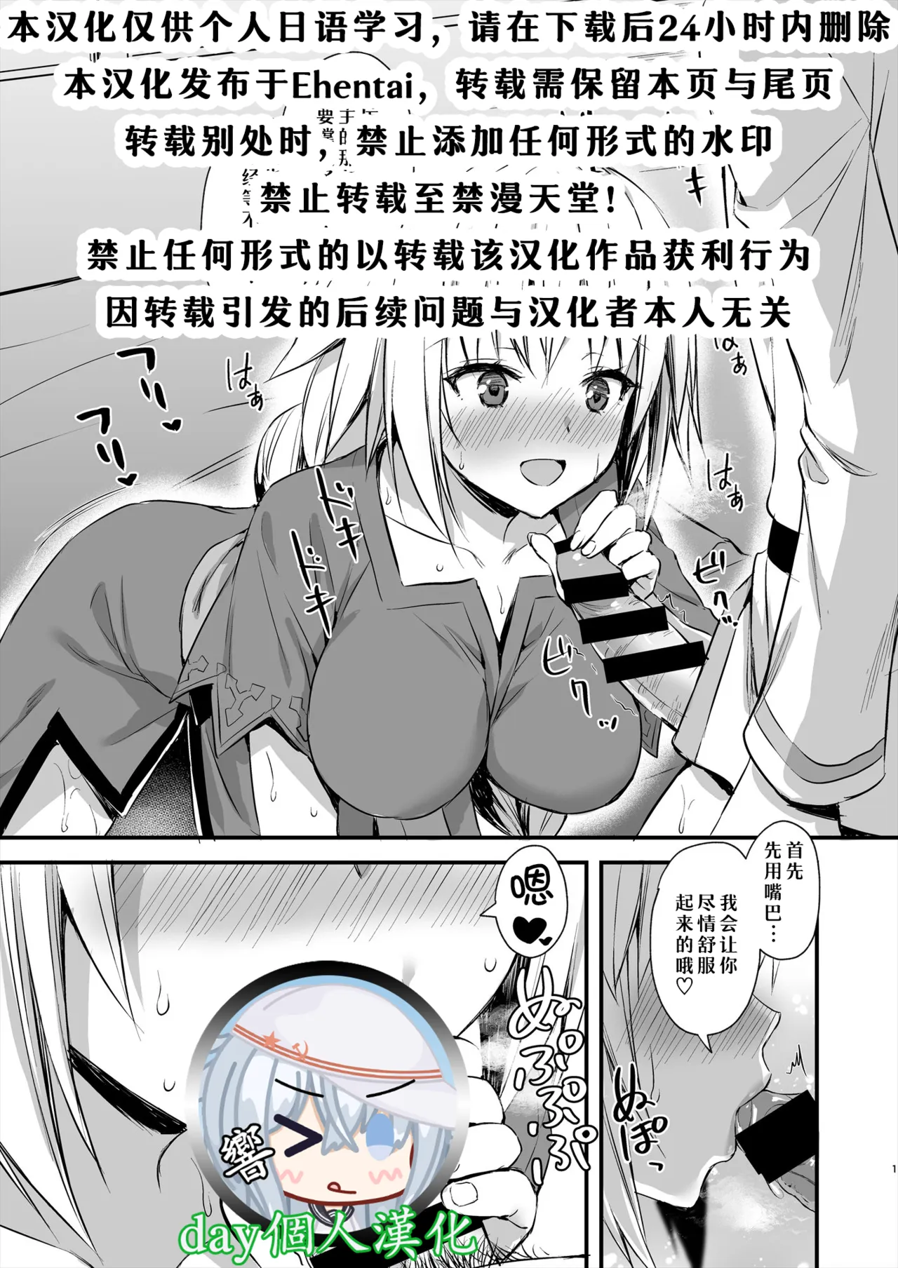 C99 Omakebon - 页 1