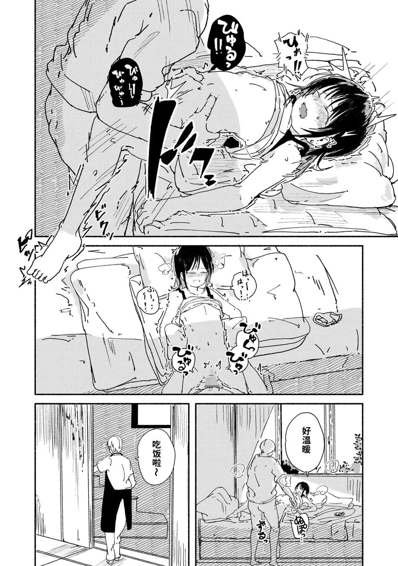 Tsubaki | 椿（山茶花） - Seite 3