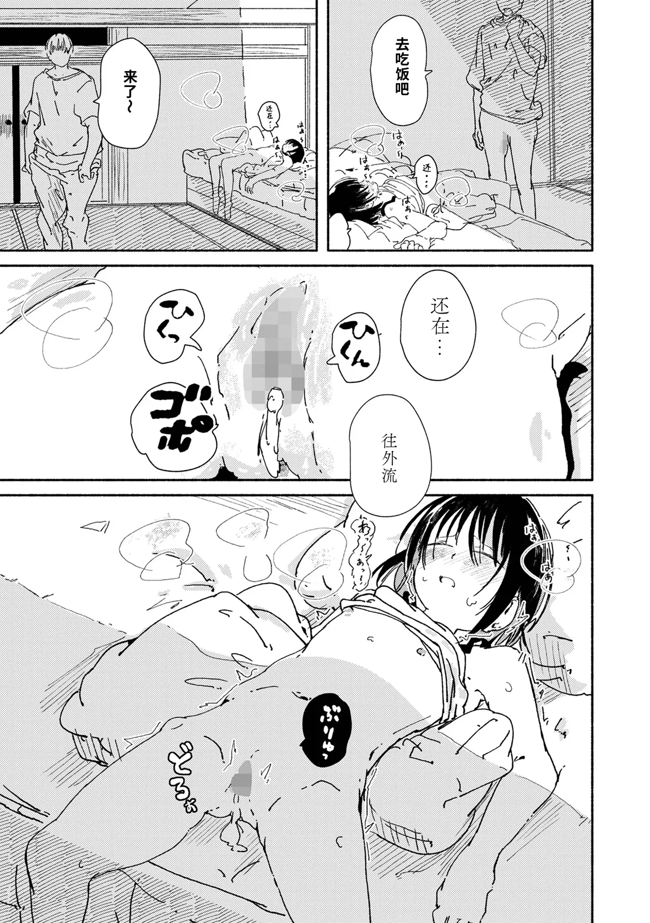 Tsubaki | 椿（山茶花） - Seite 4