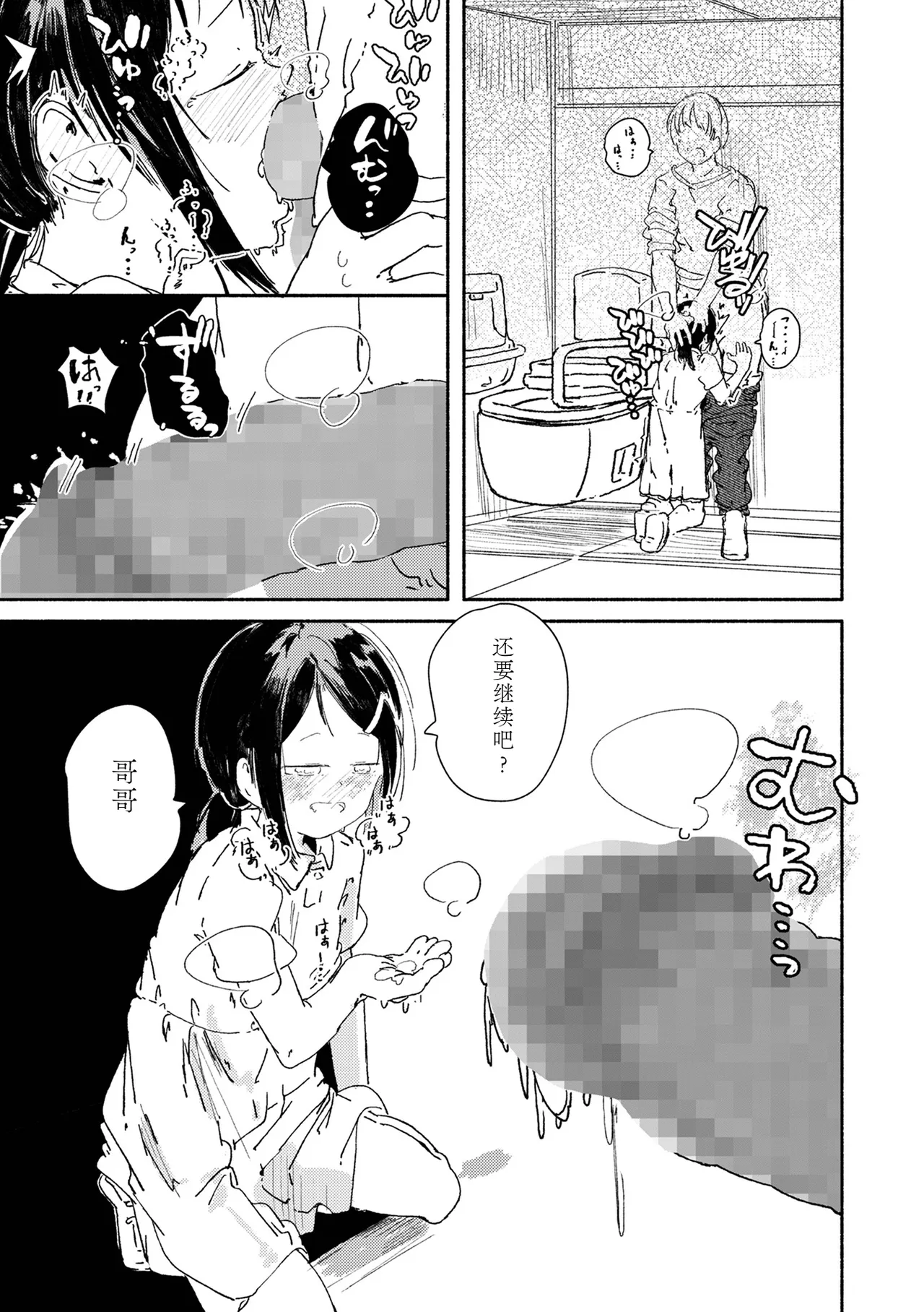 Tsubaki | 椿（山茶花） - Seite 8