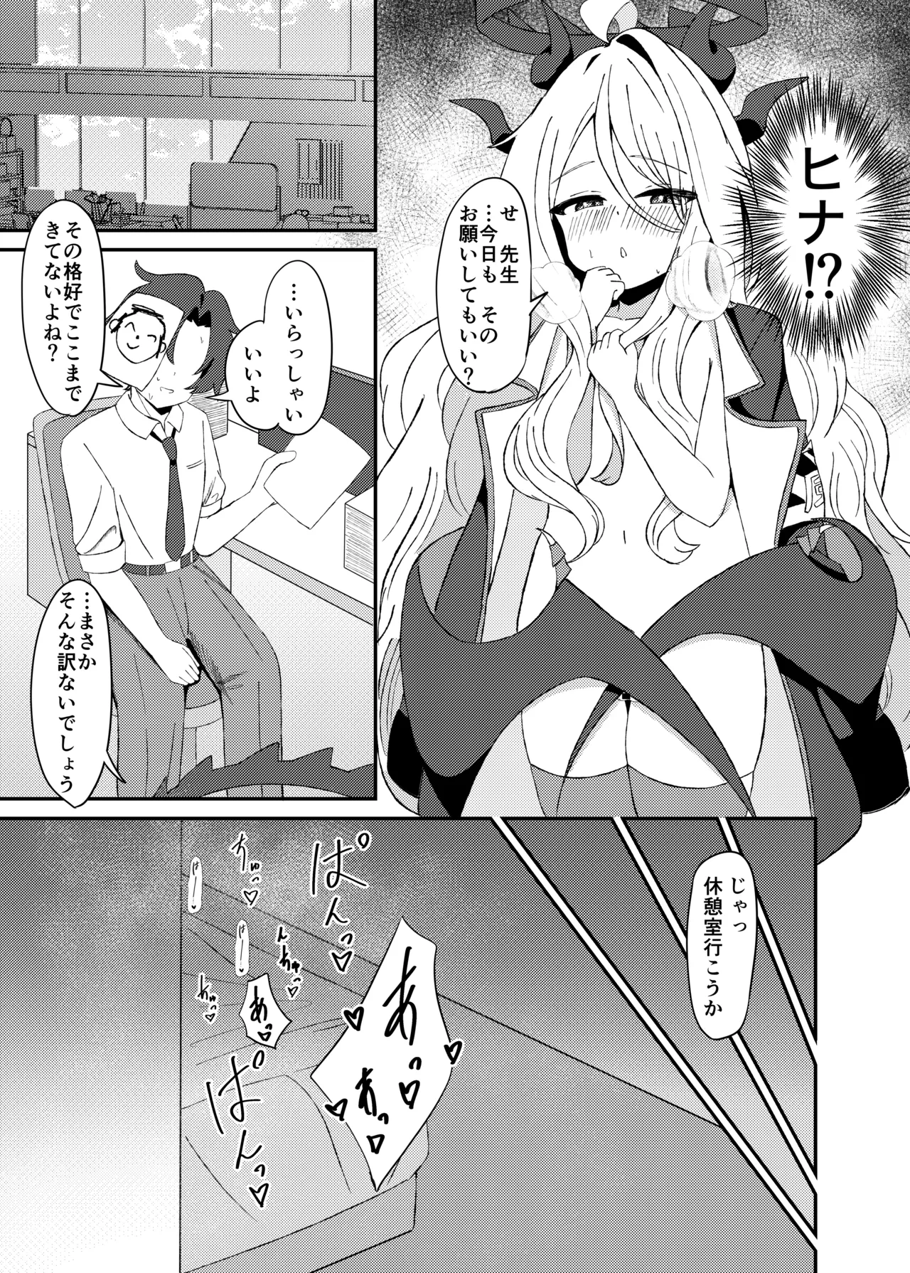 Seiyoku ga Bakuhatsu shichatta Hi○-chan to Honki Ecchi suru Hanashi - Página 5