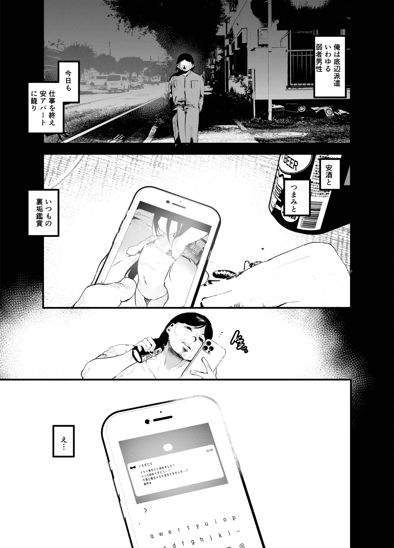 Negura Onna wa Zako Oji no Sao de Iku ka - Seite 3