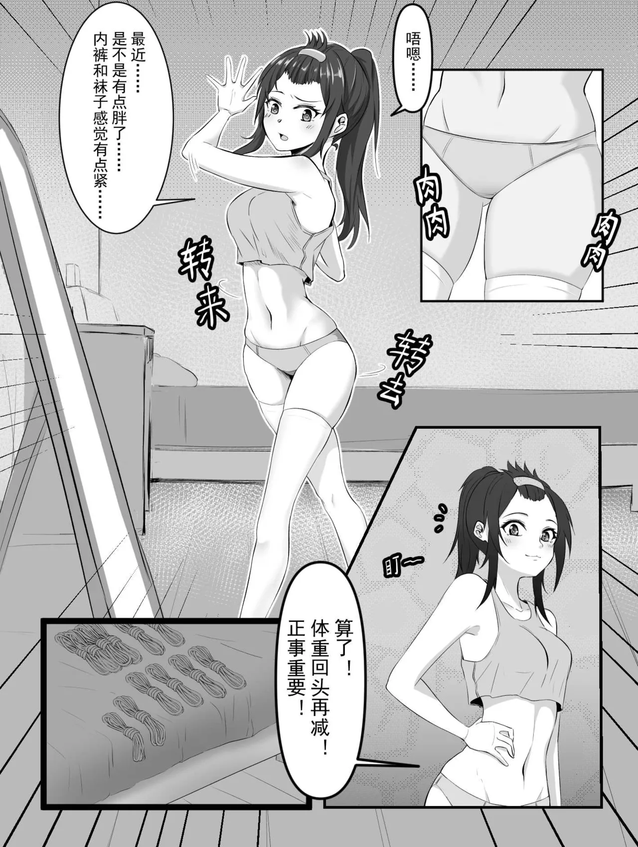 病娇酱的娱乐方案 - Página 5