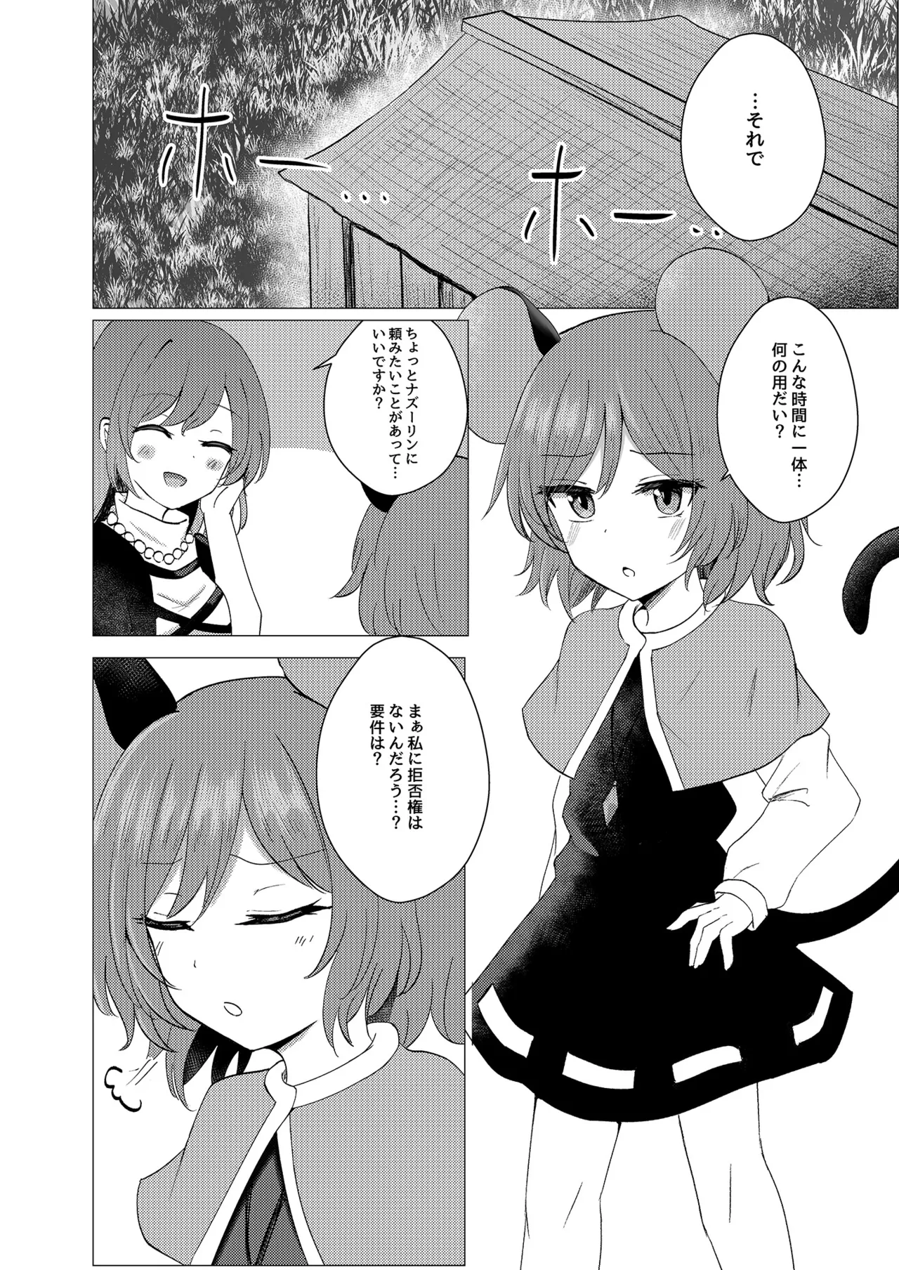 Nazushota Otomari Ecchi - Strona 3