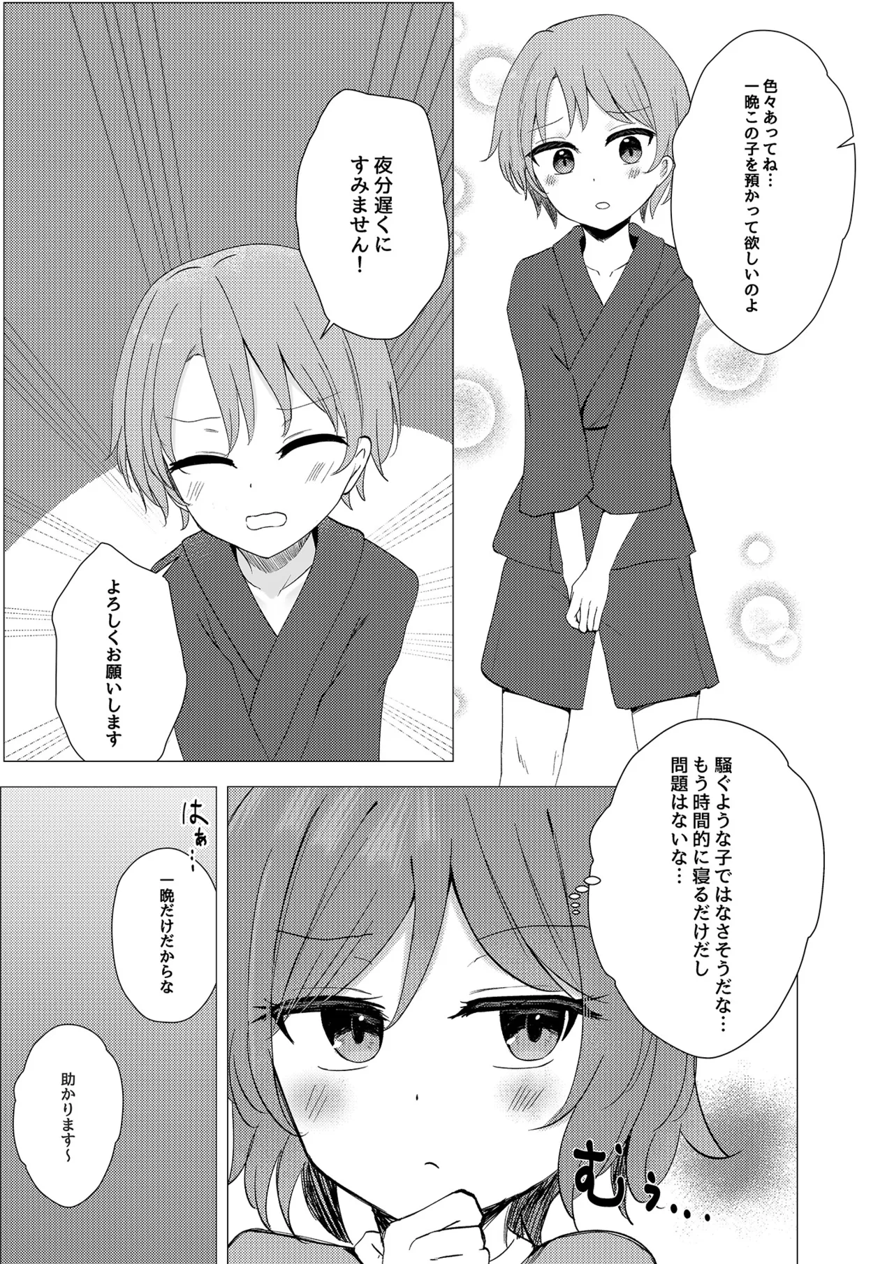 Nazushota Otomari Ecchi - Strona 4