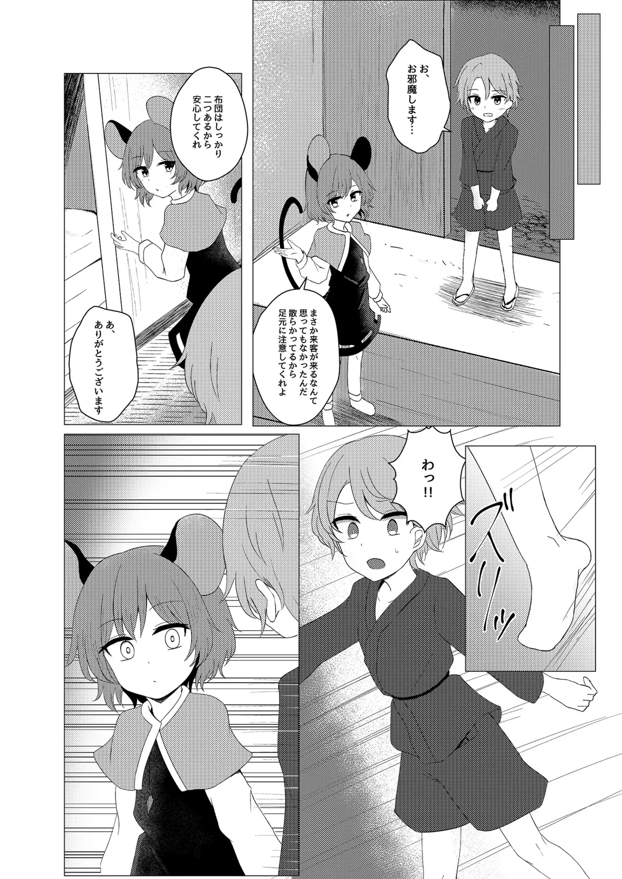 Nazushota Otomari Ecchi - Strona 5