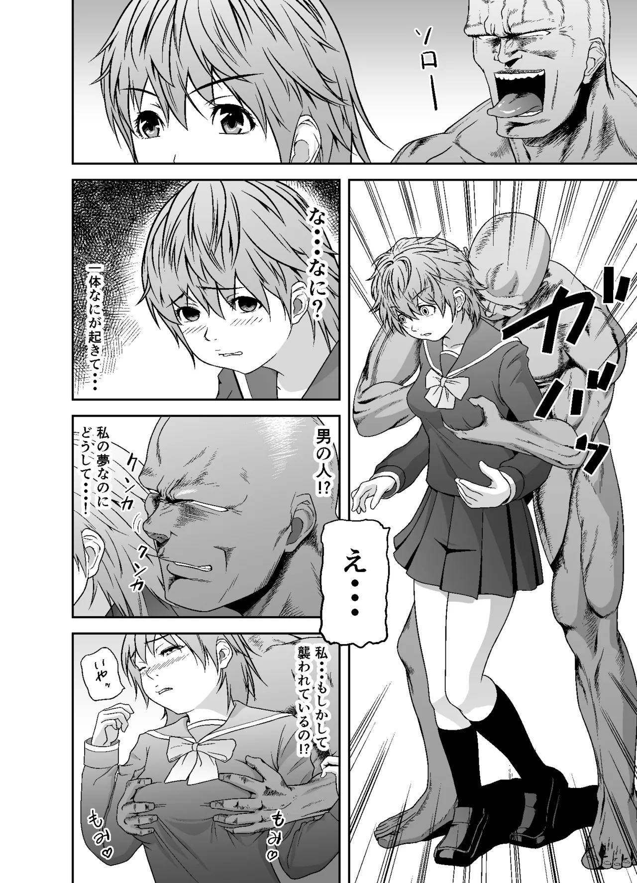 Meisekimu - Page 3
