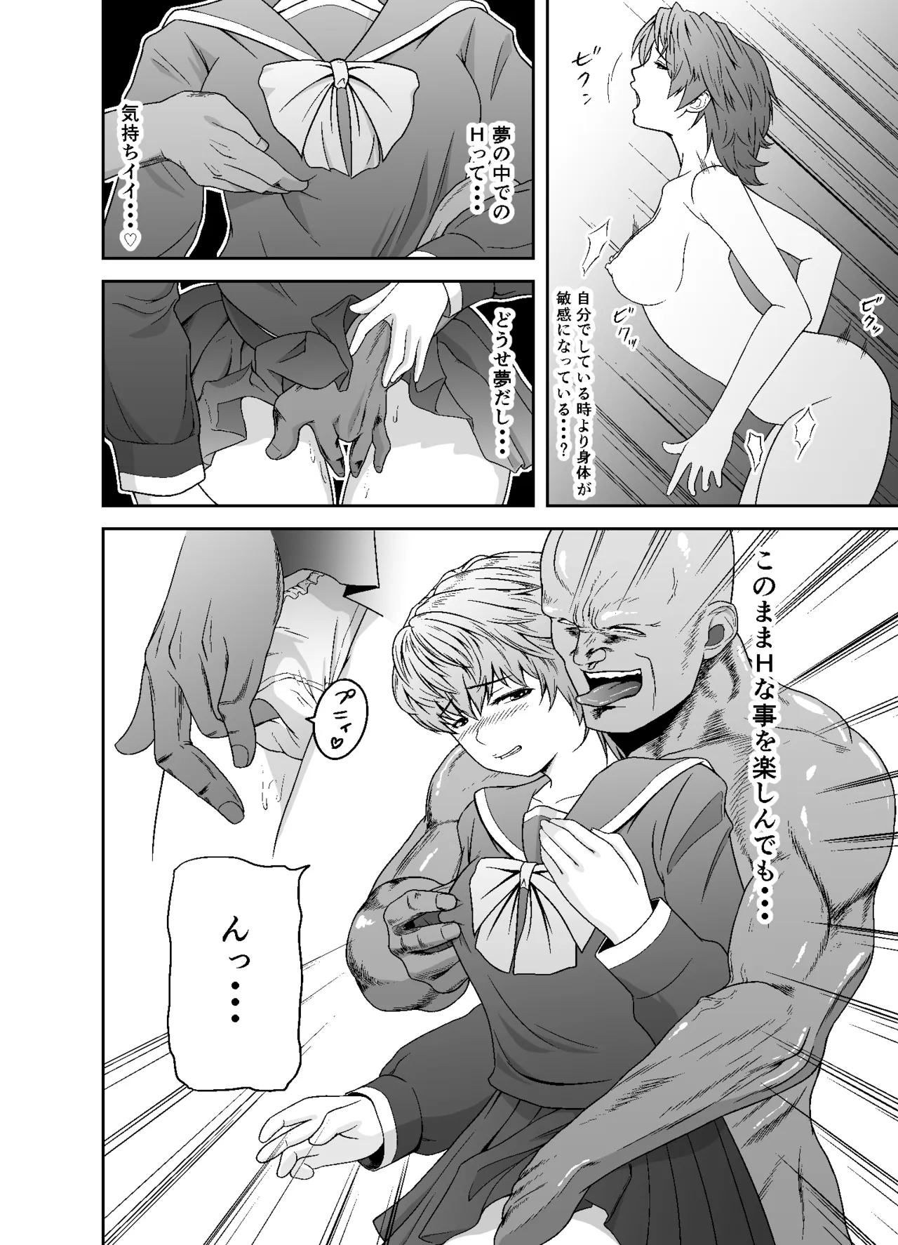 Meisekimu - Page 5