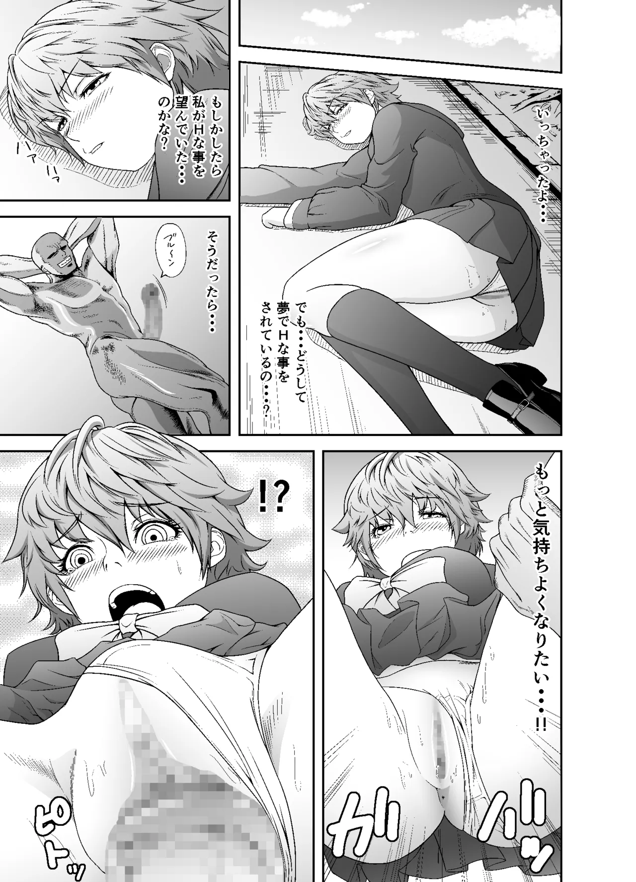 Meisekimu - Page 8