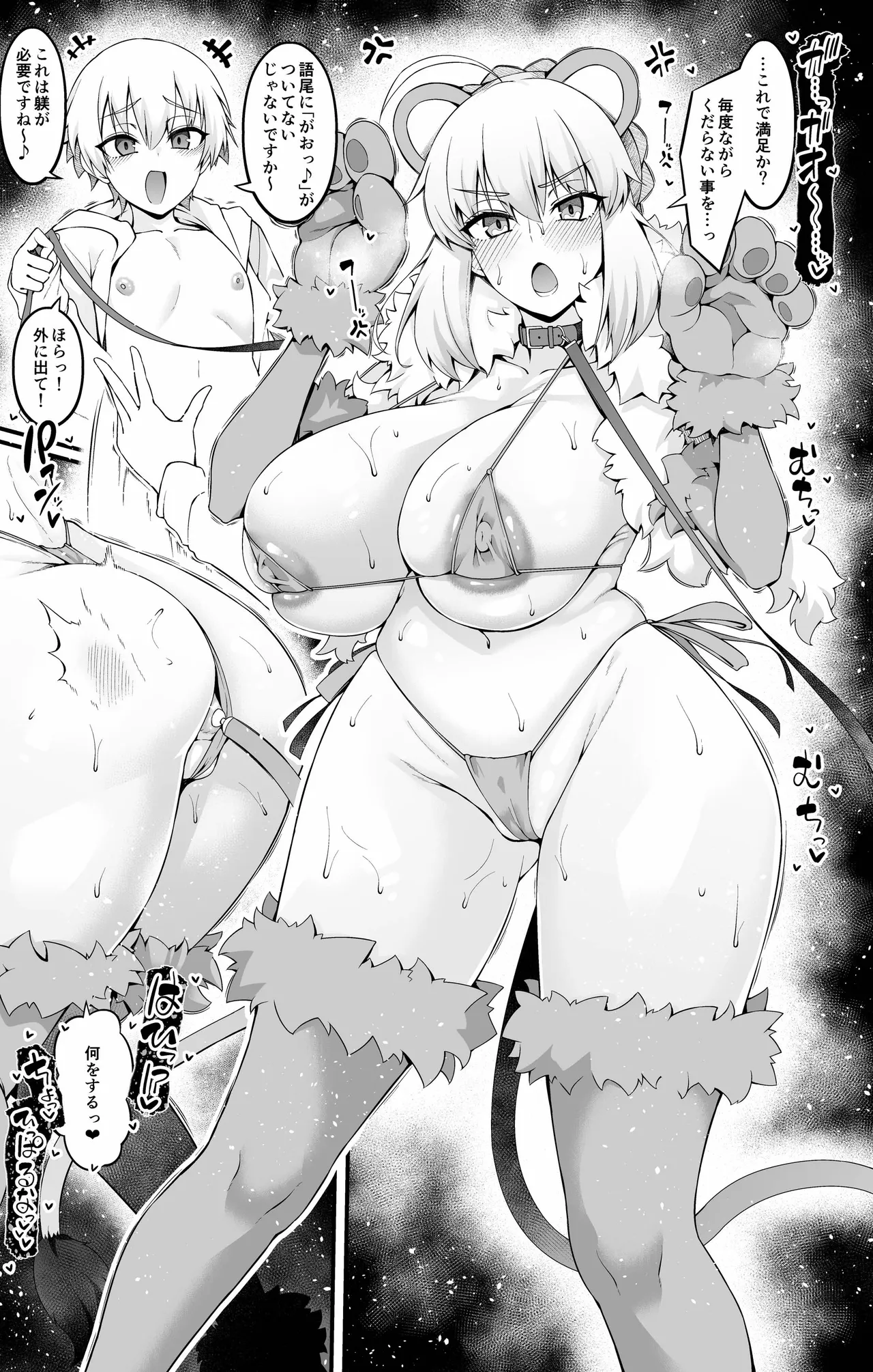 Arutoria, giru-kun to yoru no o sanpo ❤ - Сторінка 2