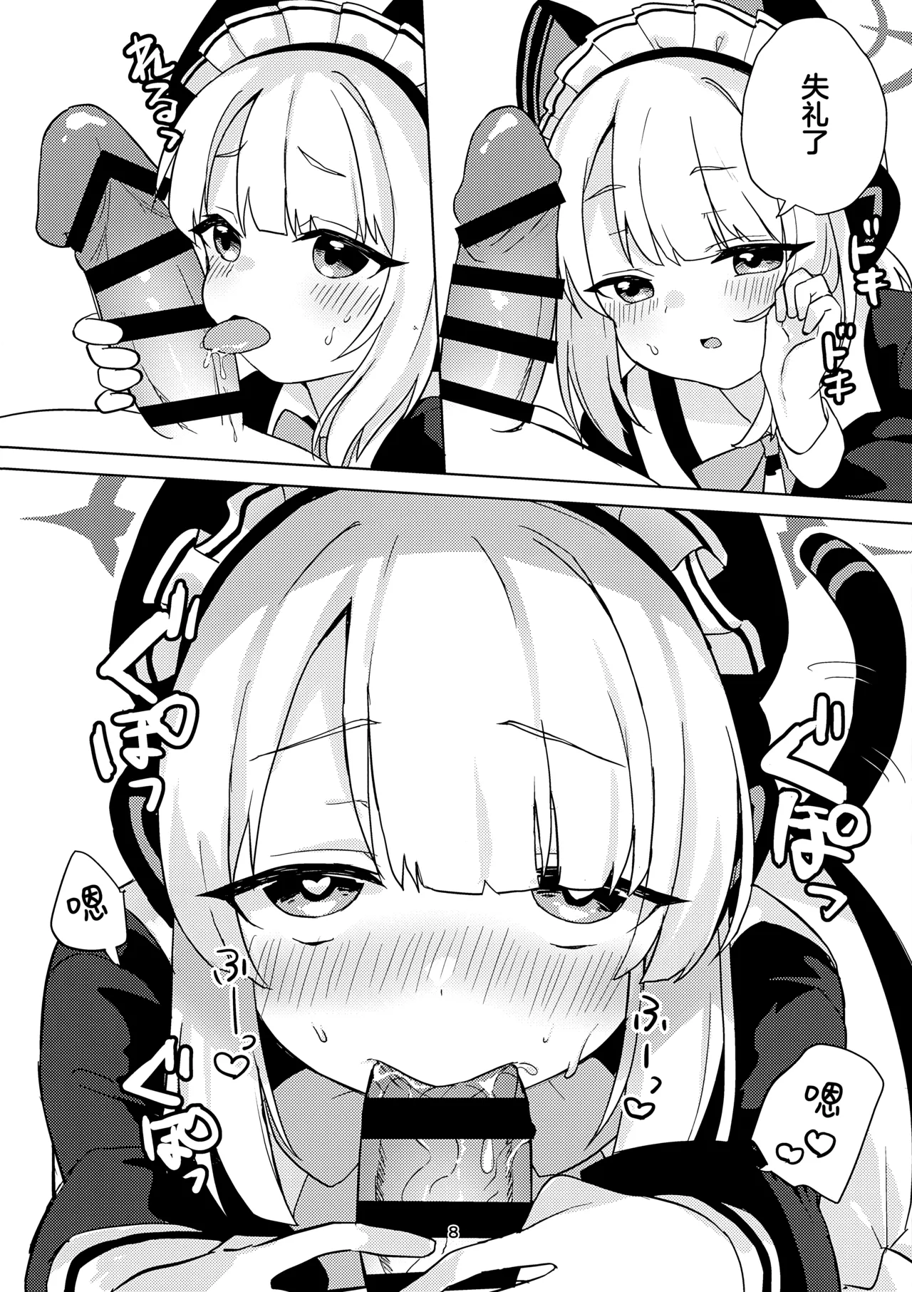 ♡♡iro × Memorial 丨♡♡色色 × 回忆录 - পৃষ্ঠা 7