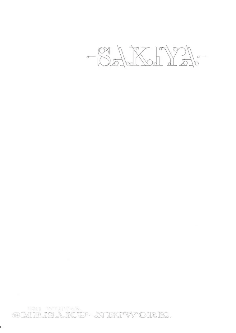 Sekiya | 赤夜 - Pagina 3