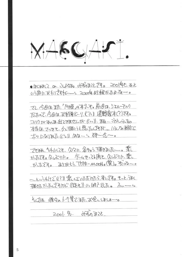 Sekiya | 赤夜 - Pagina 4