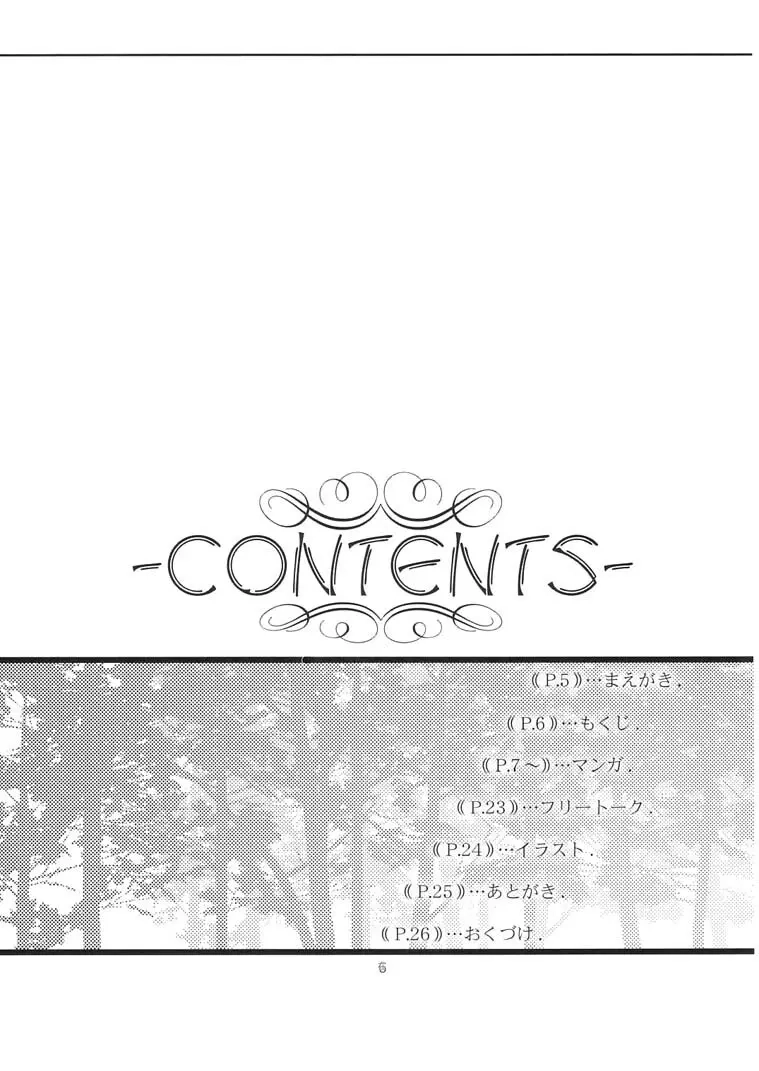 Sekiya | 赤夜 - Pagina 5