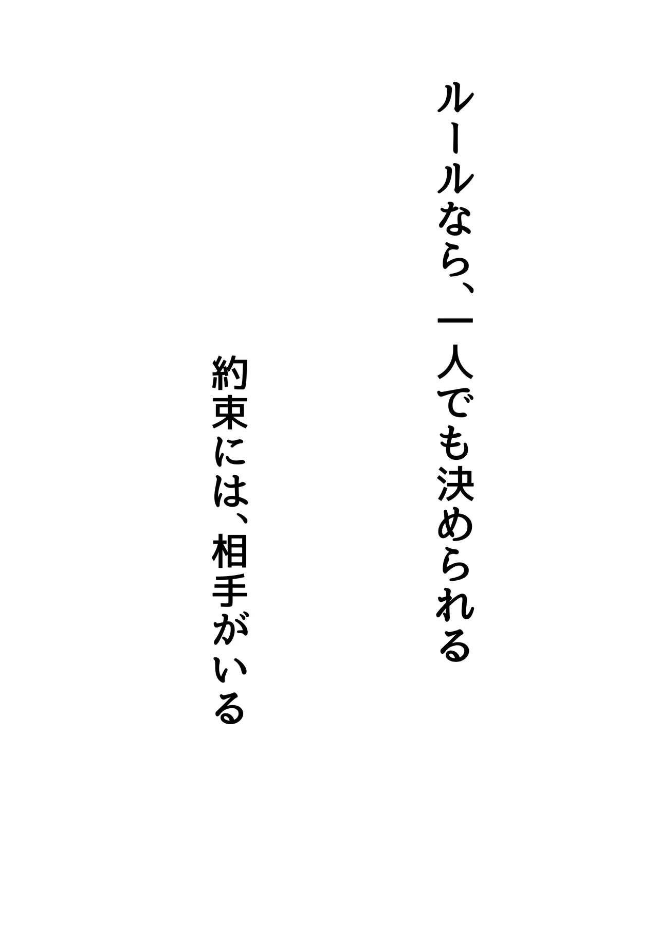 Downer Suiei-bu-san wa Oji-san no Hannou ga Mitai - 页 2