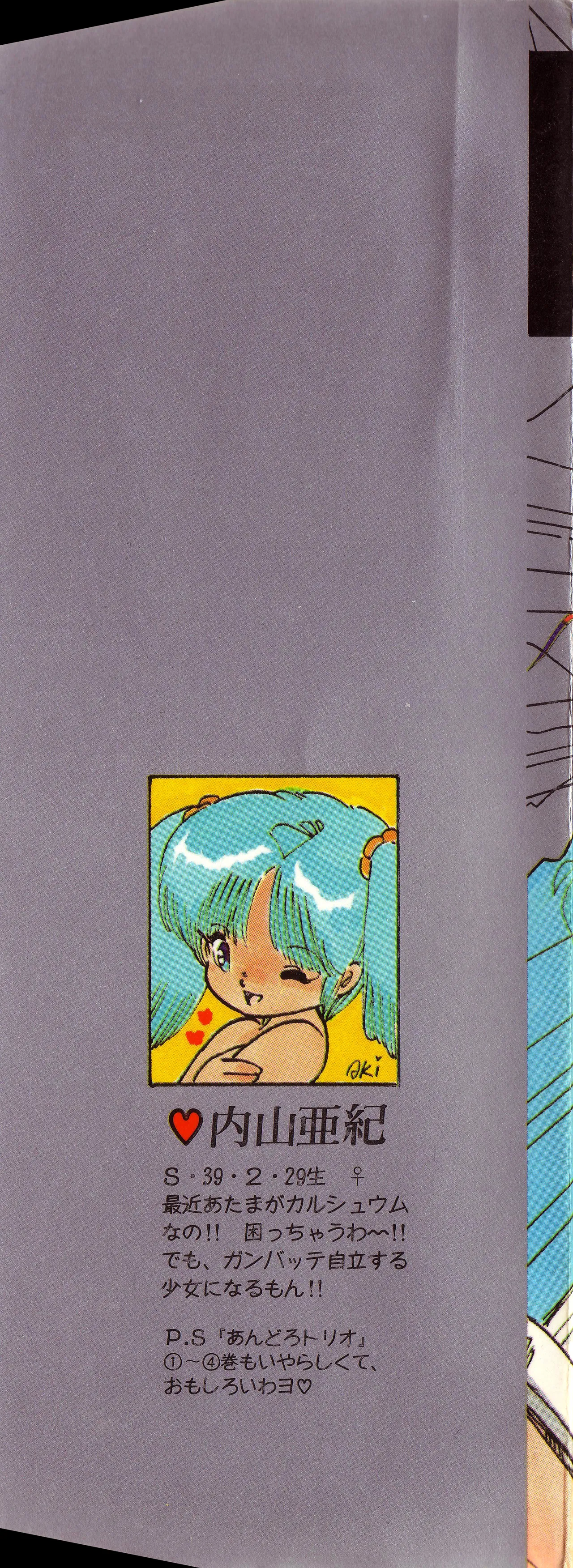 Kibun wa Hard-Boiled - Página 2