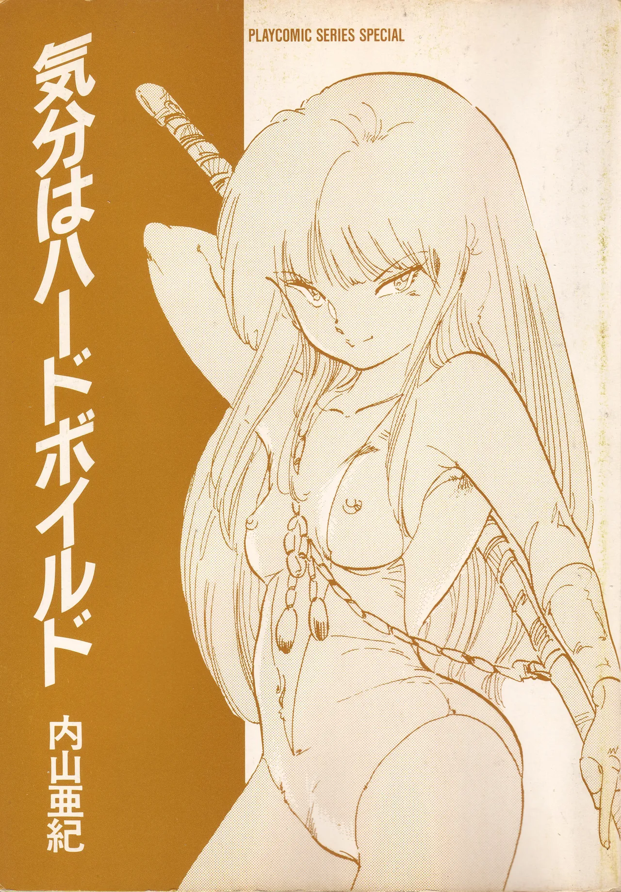 Kibun wa Hard-Boiled - Página 6