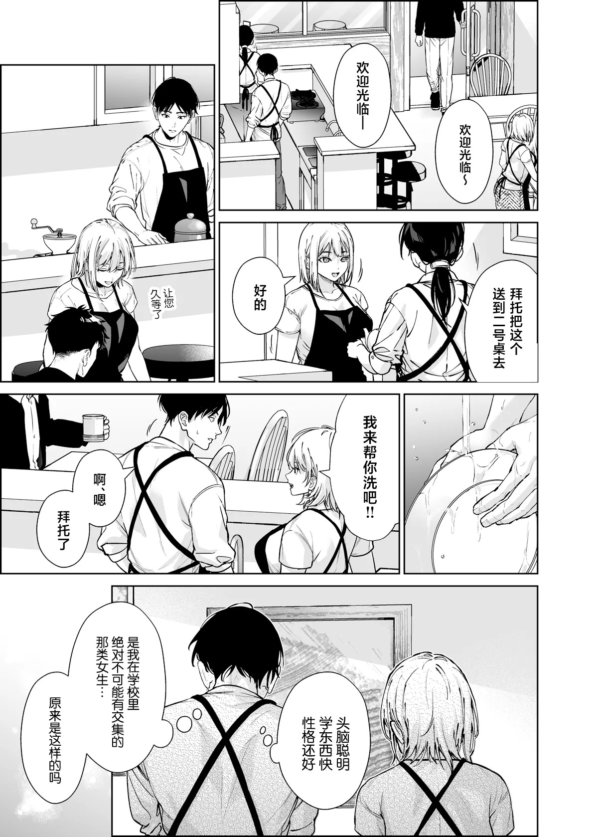 Koakuma Kouhai Gal ga Ero Kawaisugite Aragaenai - Pagina 4