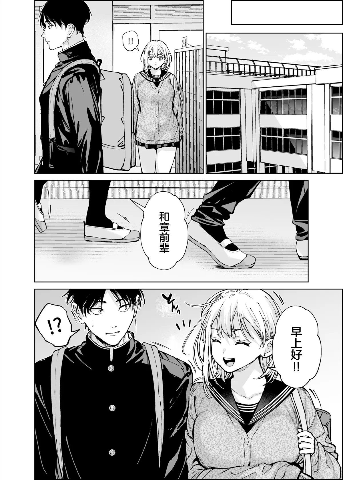 Koakuma Kouhai Gal ga Ero Kawaisugite Aragaenai - Pagina 5