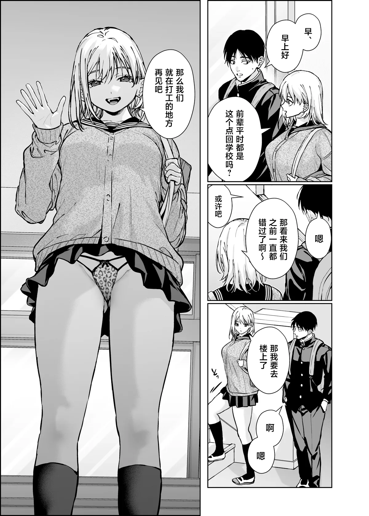 Koakuma Kouhai Gal ga Ero Kawaisugite Aragaenai - Pagina 6