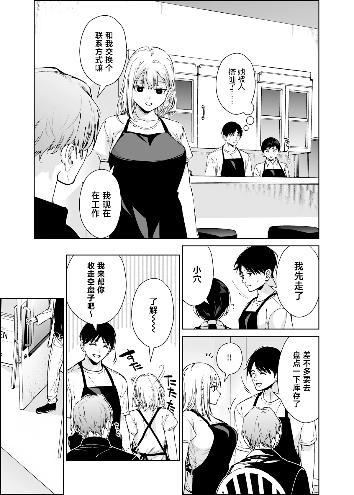 Koakuma Kouhai Gal ga Ero Kawaisugite Aragaenai - Pagina 8