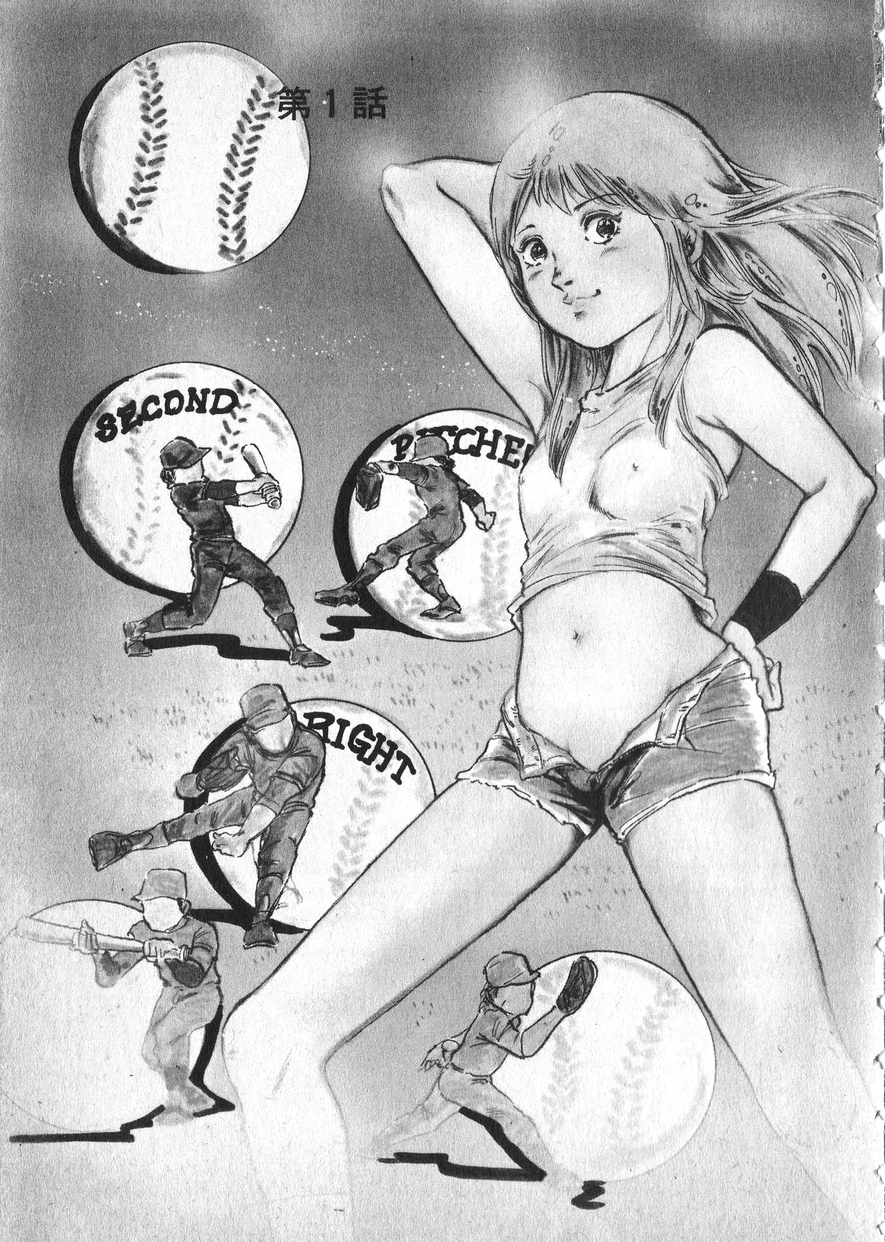 Tsuraize Julie - Página 7