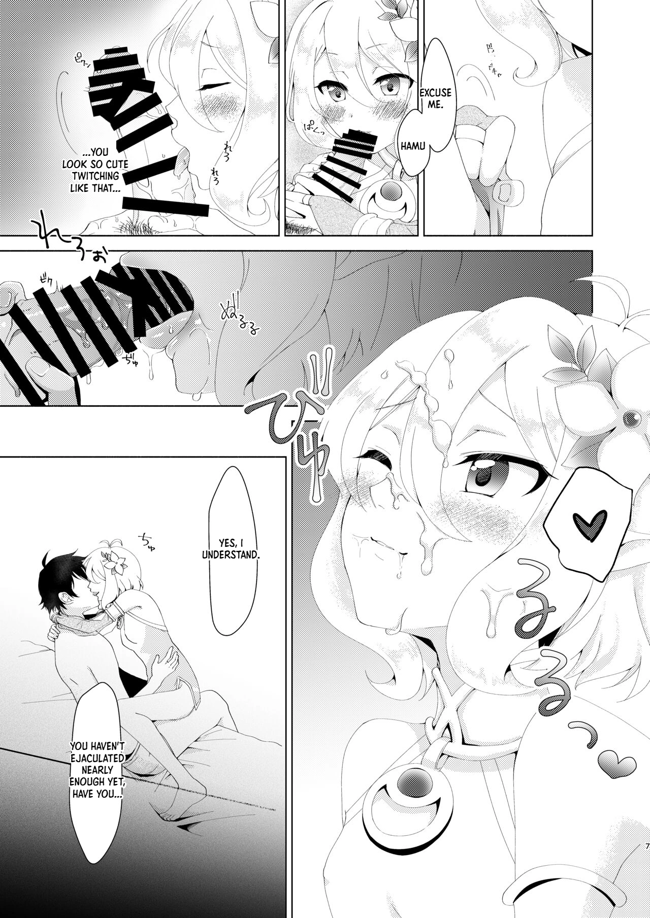 Yandere Connect - صفحة 5