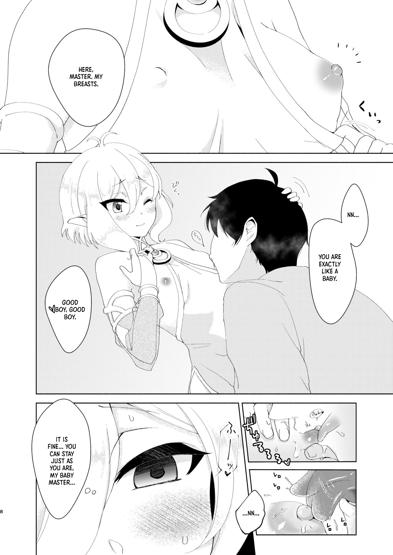 Yandere Connect - صفحة 6