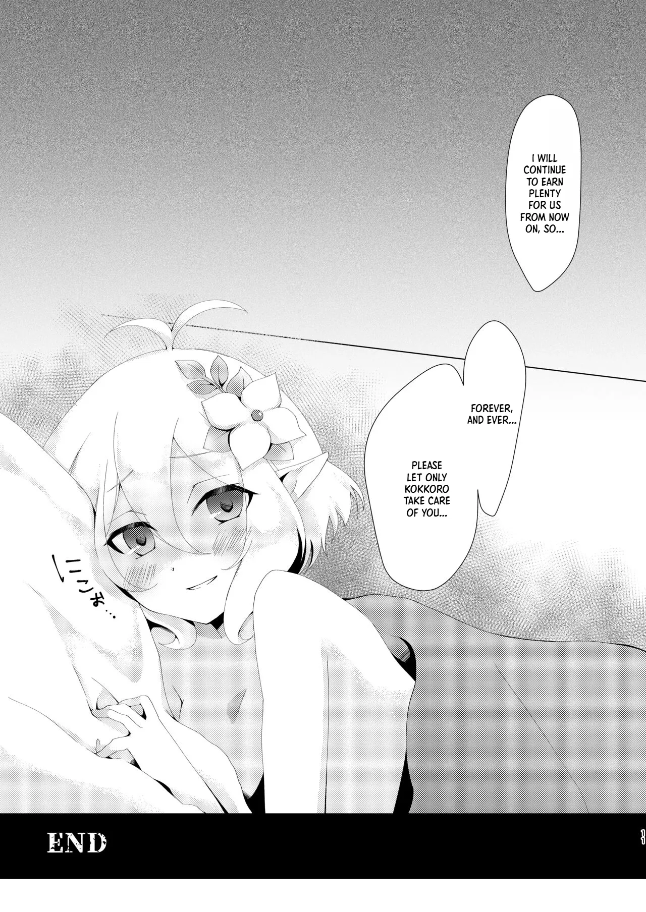 Yandere Connect - صفحة 8