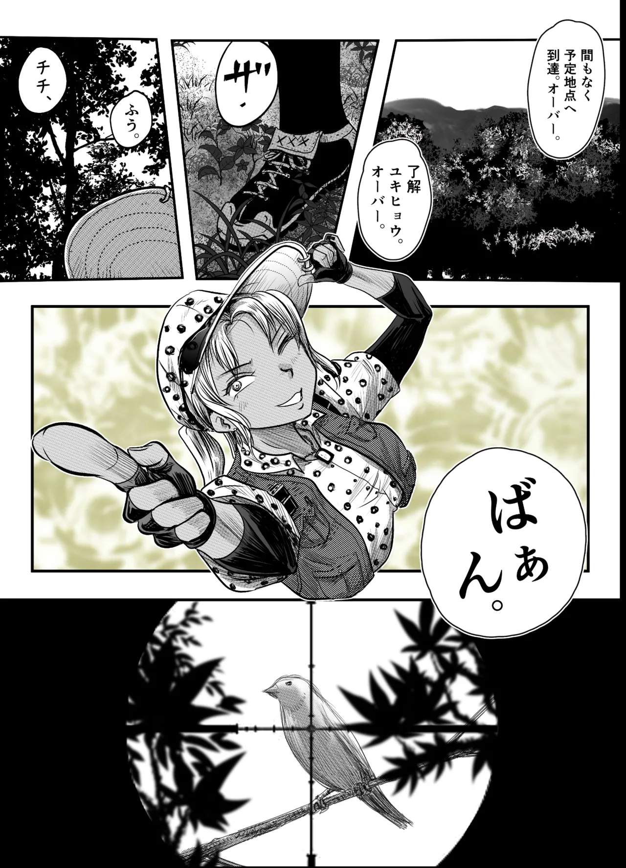 A TALE OF BONDAGE FIGHTER PRINCESS SPHINX act10 vsAIRGUN - Page 2